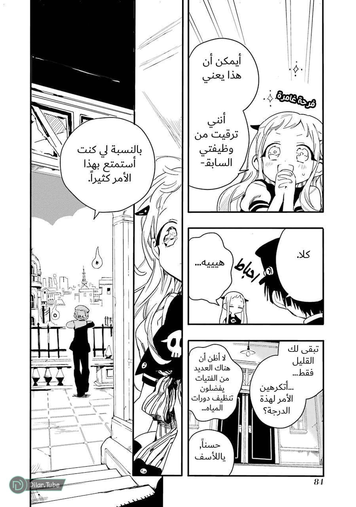 Read هاناكو-كن المقيد بالمرحاض AR Manga Online