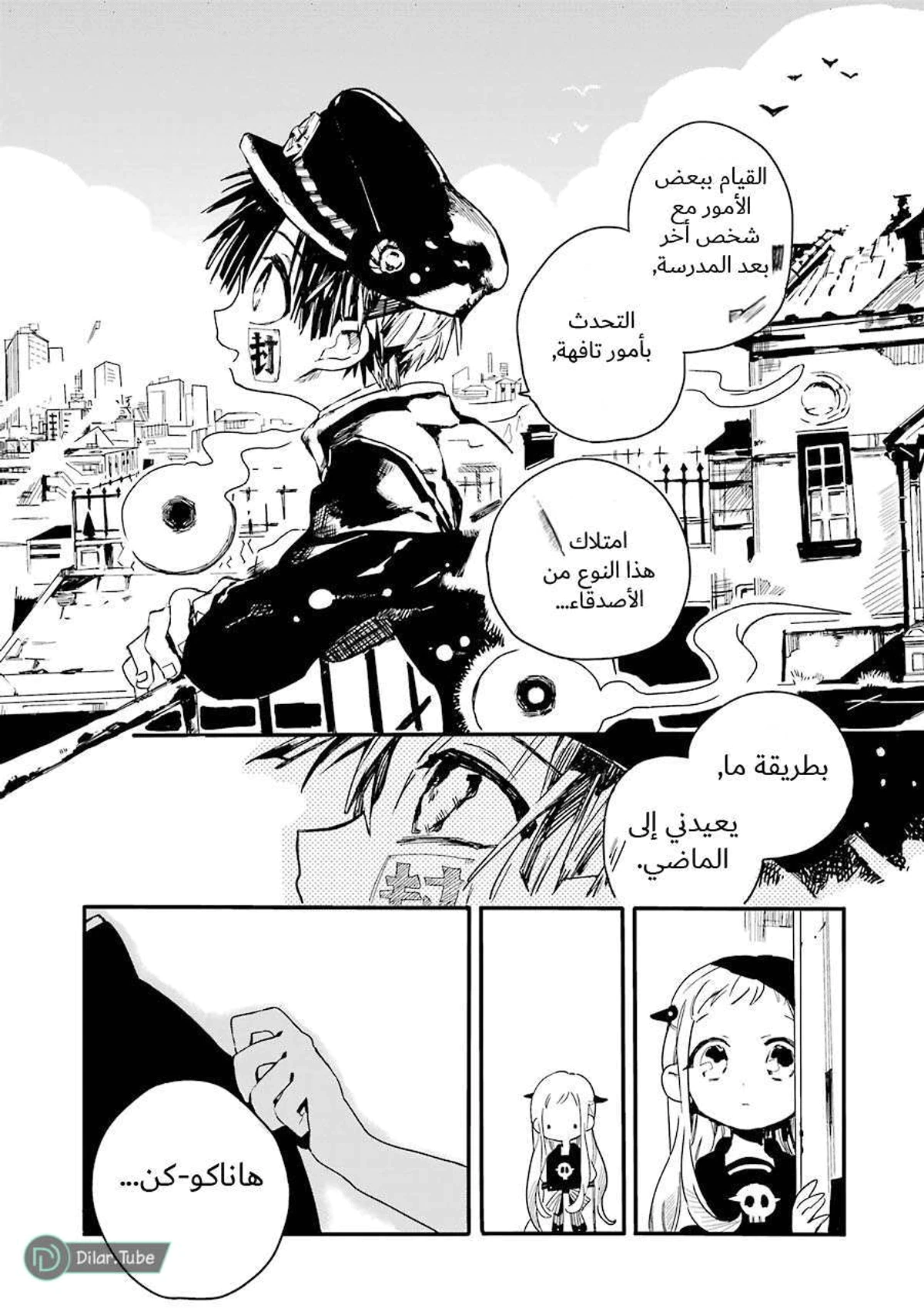 Read هاناكو-كن المقيد بالمرحاض AR Manga Online