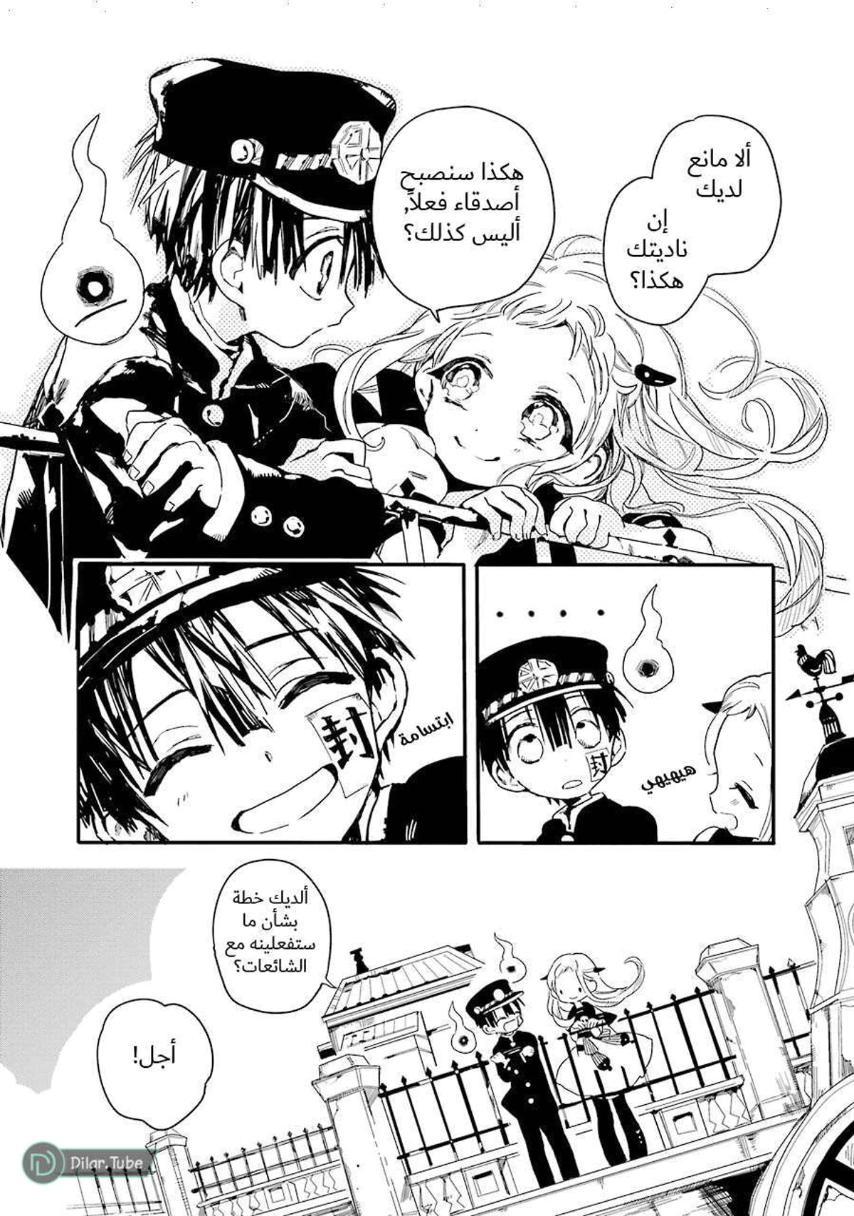 Read هاناكو-كن المقيد بالمرحاض AR Manga Online