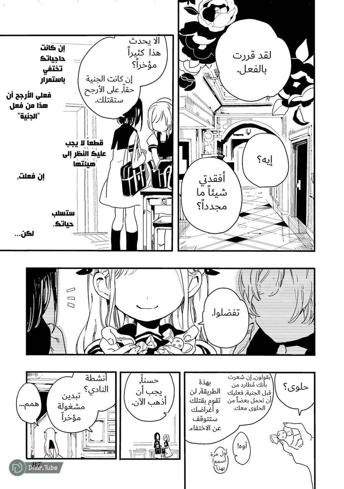 Read هاناكو-كن المقيد بالمرحاض AR Manga Online