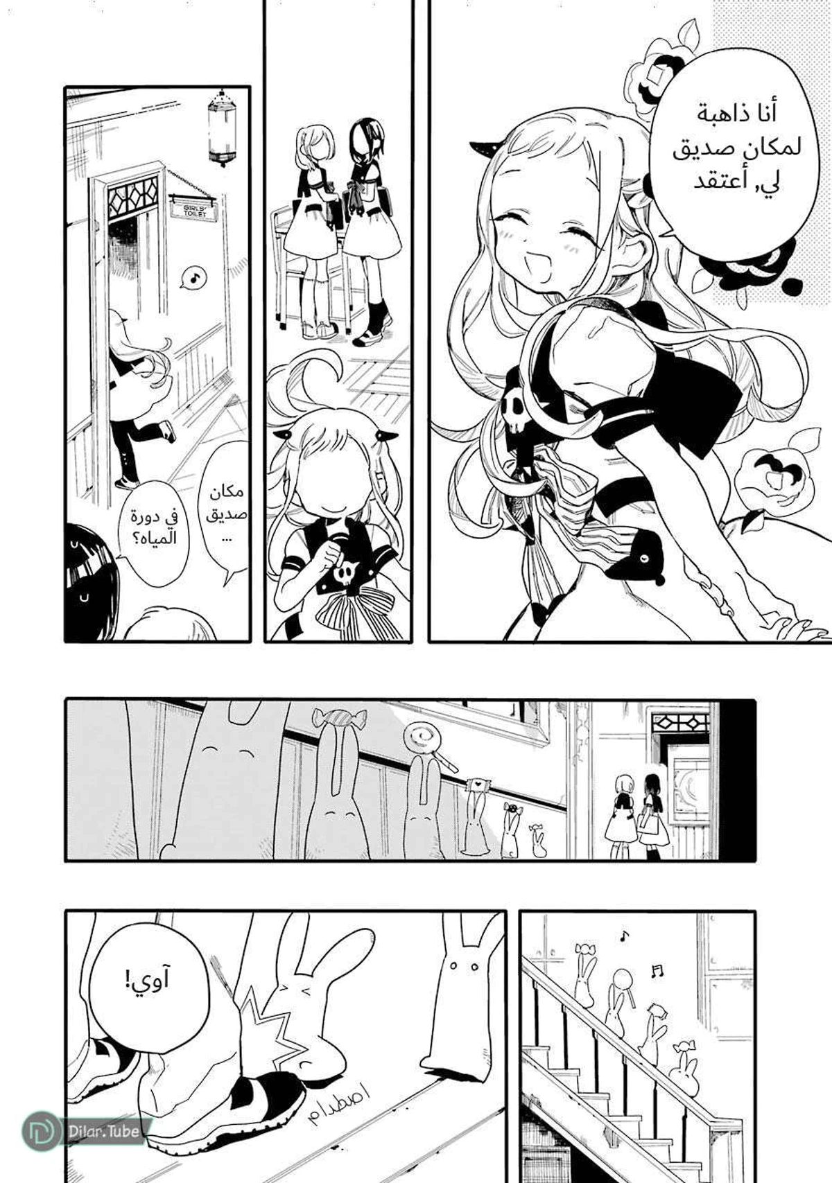 Read هاناكو-كن المقيد بالمرحاض AR Manga Online