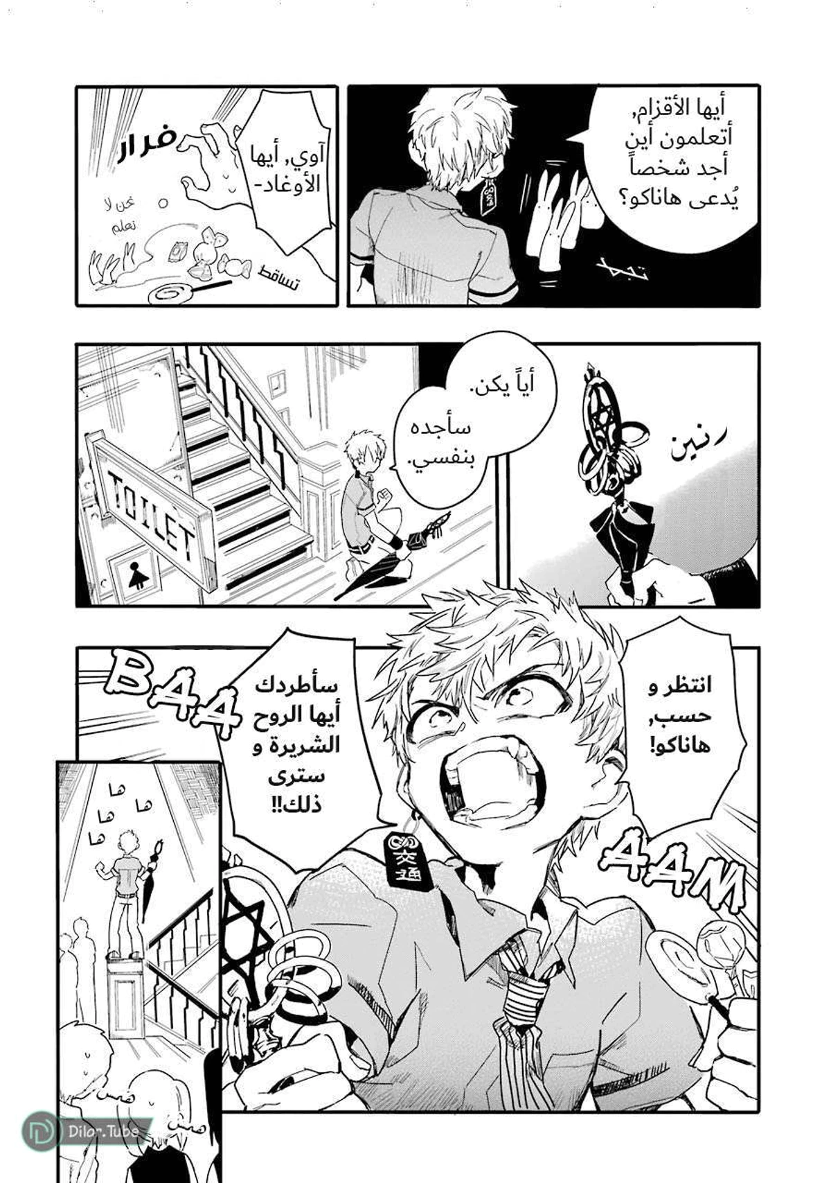 Read هاناكو-كن المقيد بالمرحاض AR Manga Online