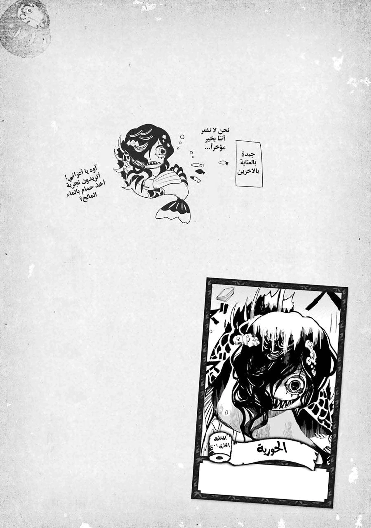 Read هاناكو-كن المقيد بالمرحاض AR Manga Online