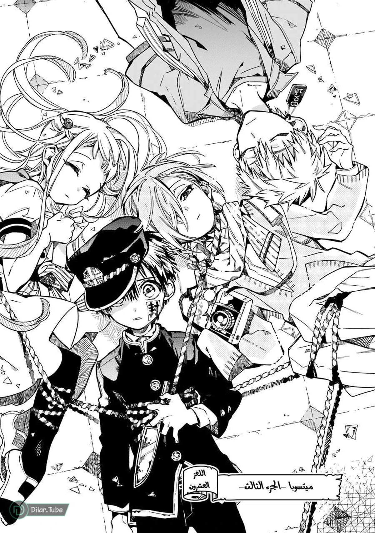 Read هاناكو-كن المقيد بالمرحاض AR Manga Online