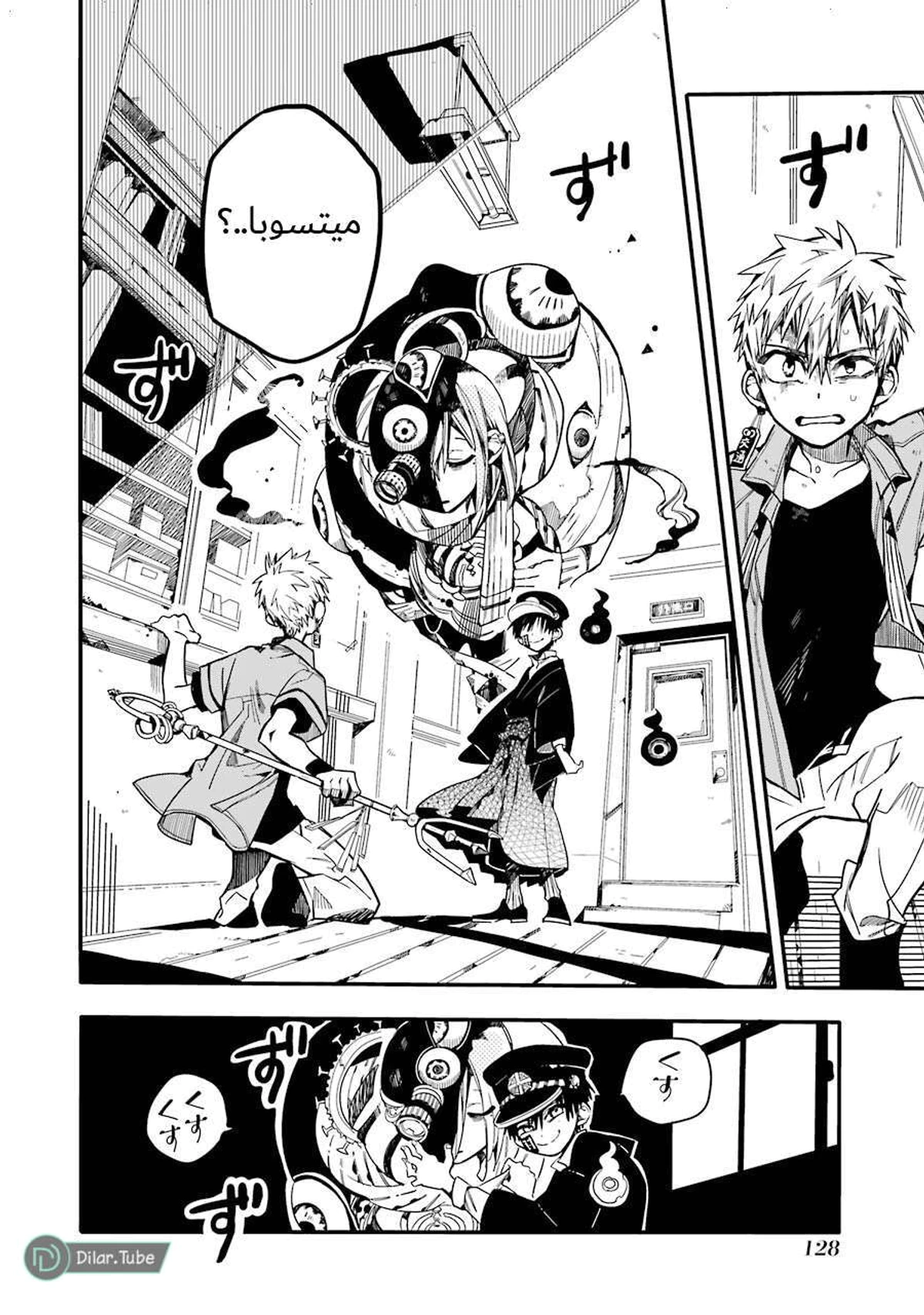 Read هاناكو-كن المقيد بالمرحاض AR Manga Online