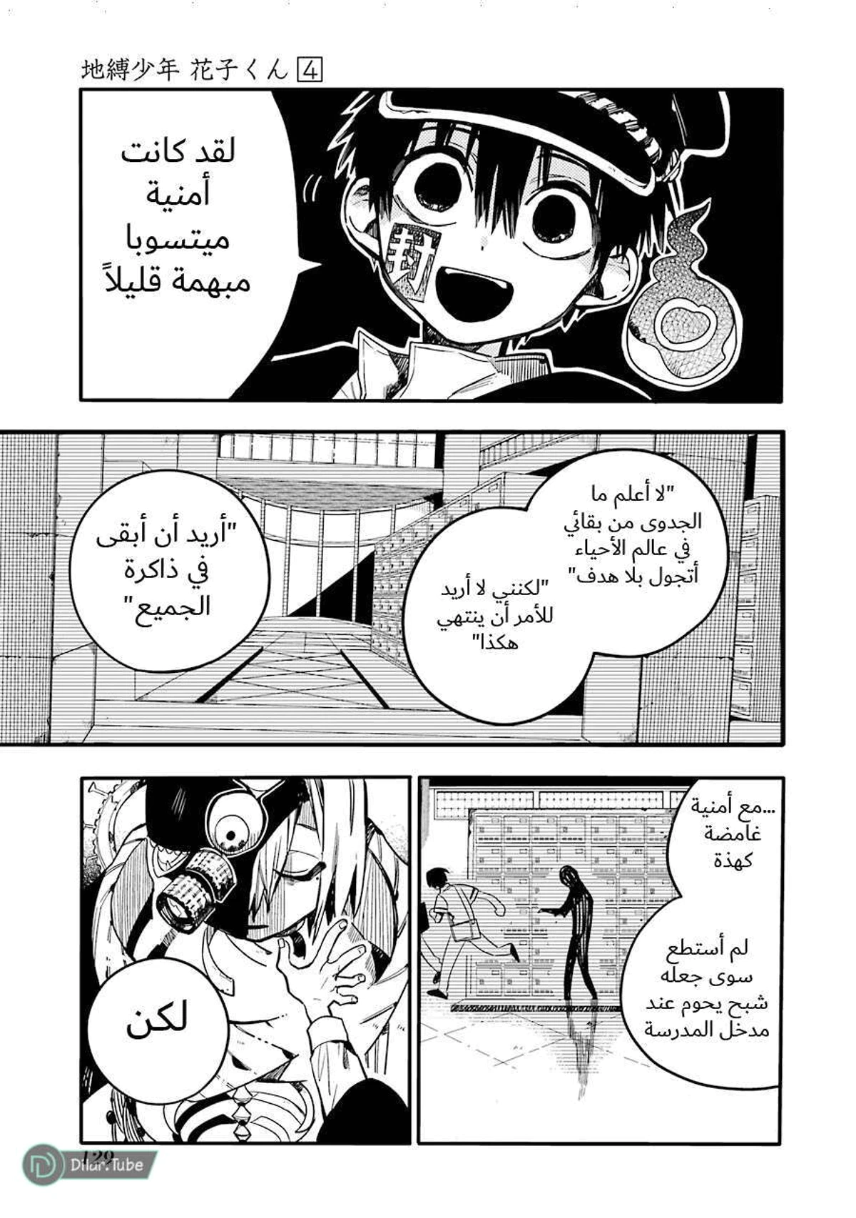 Read هاناكو-كن المقيد بالمرحاض AR Manga Online