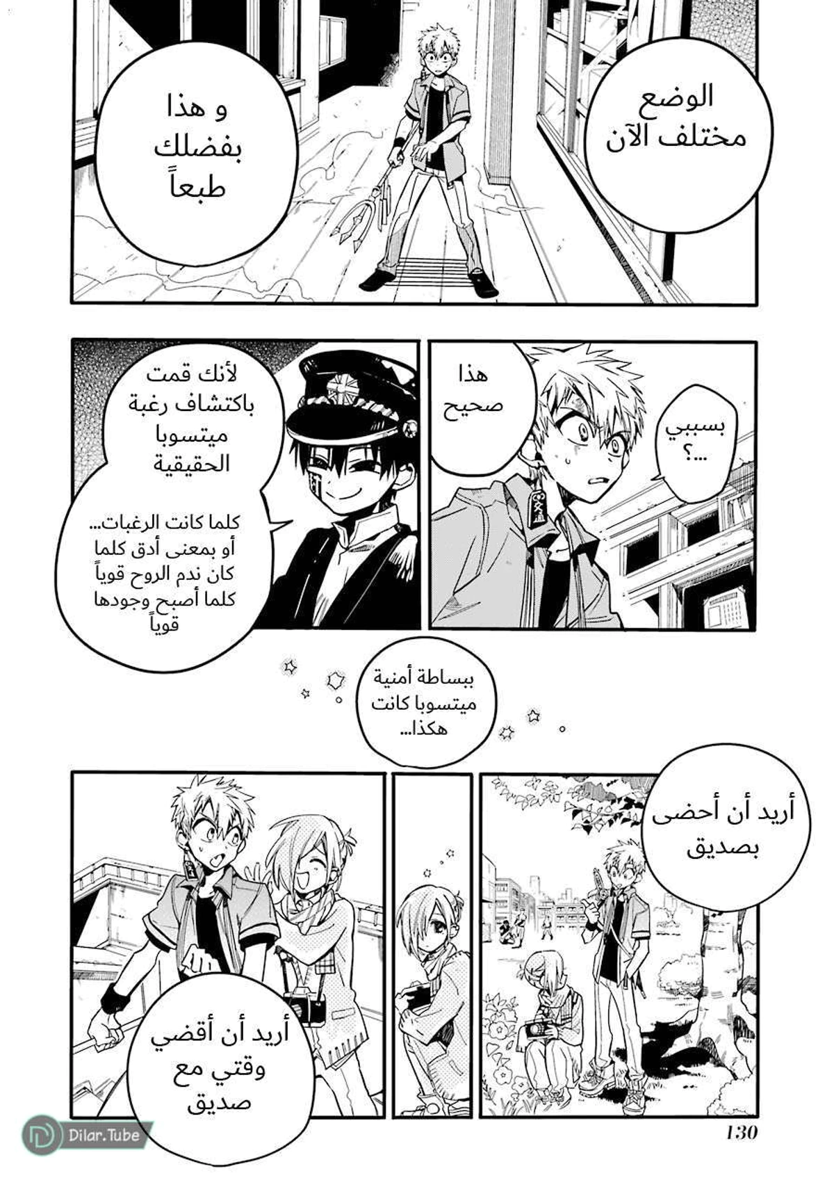 Read هاناكو-كن المقيد بالمرحاض AR Manga Online