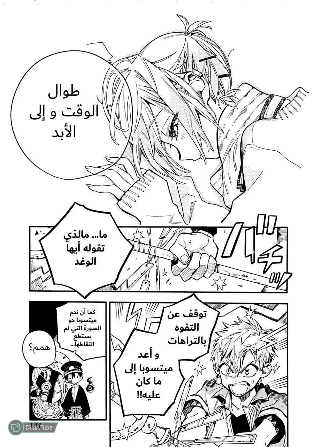 Read هاناكو-كن المقيد بالمرحاض AR Manga Online