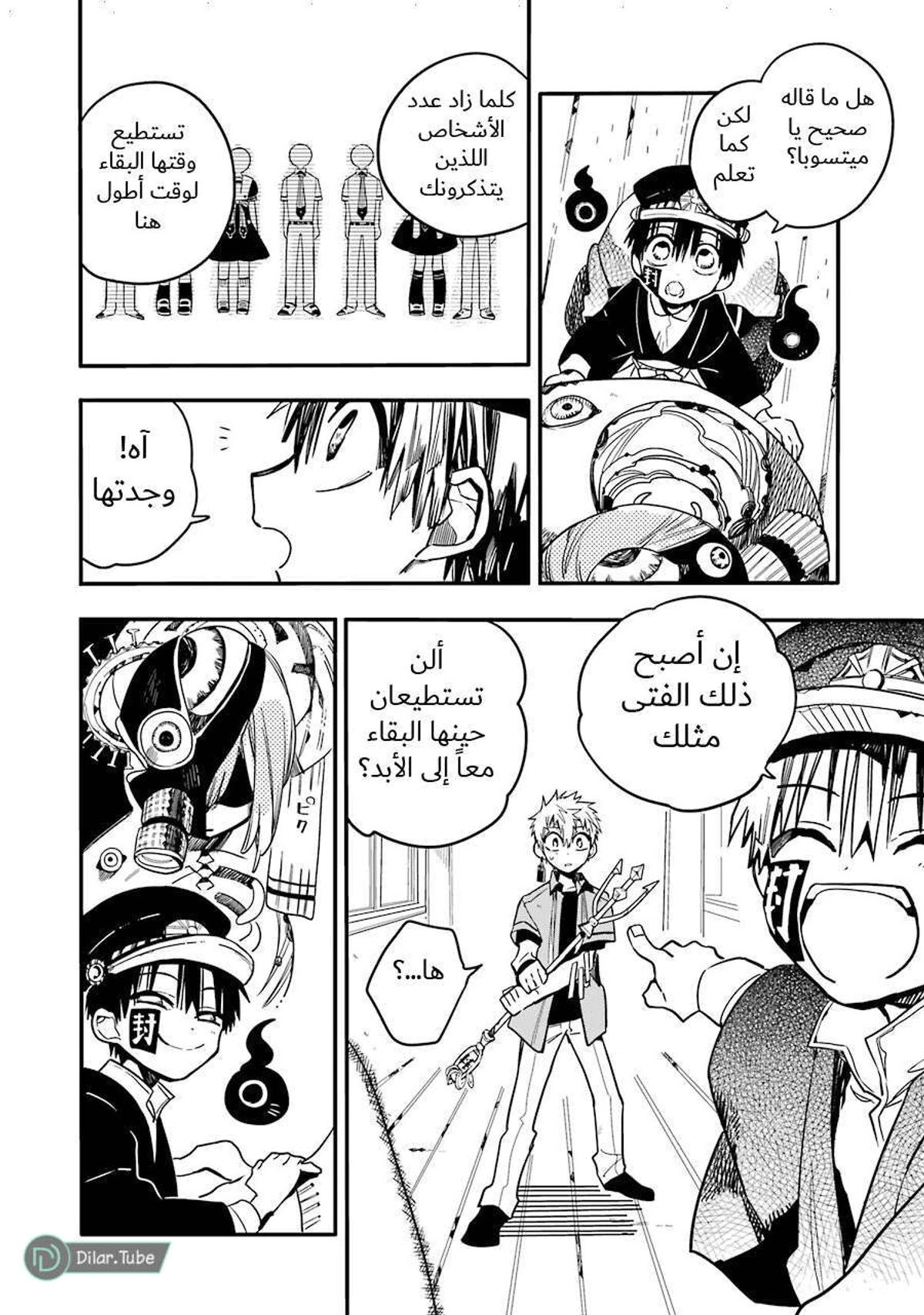 Read هاناكو-كن المقيد بالمرحاض AR Manga Online