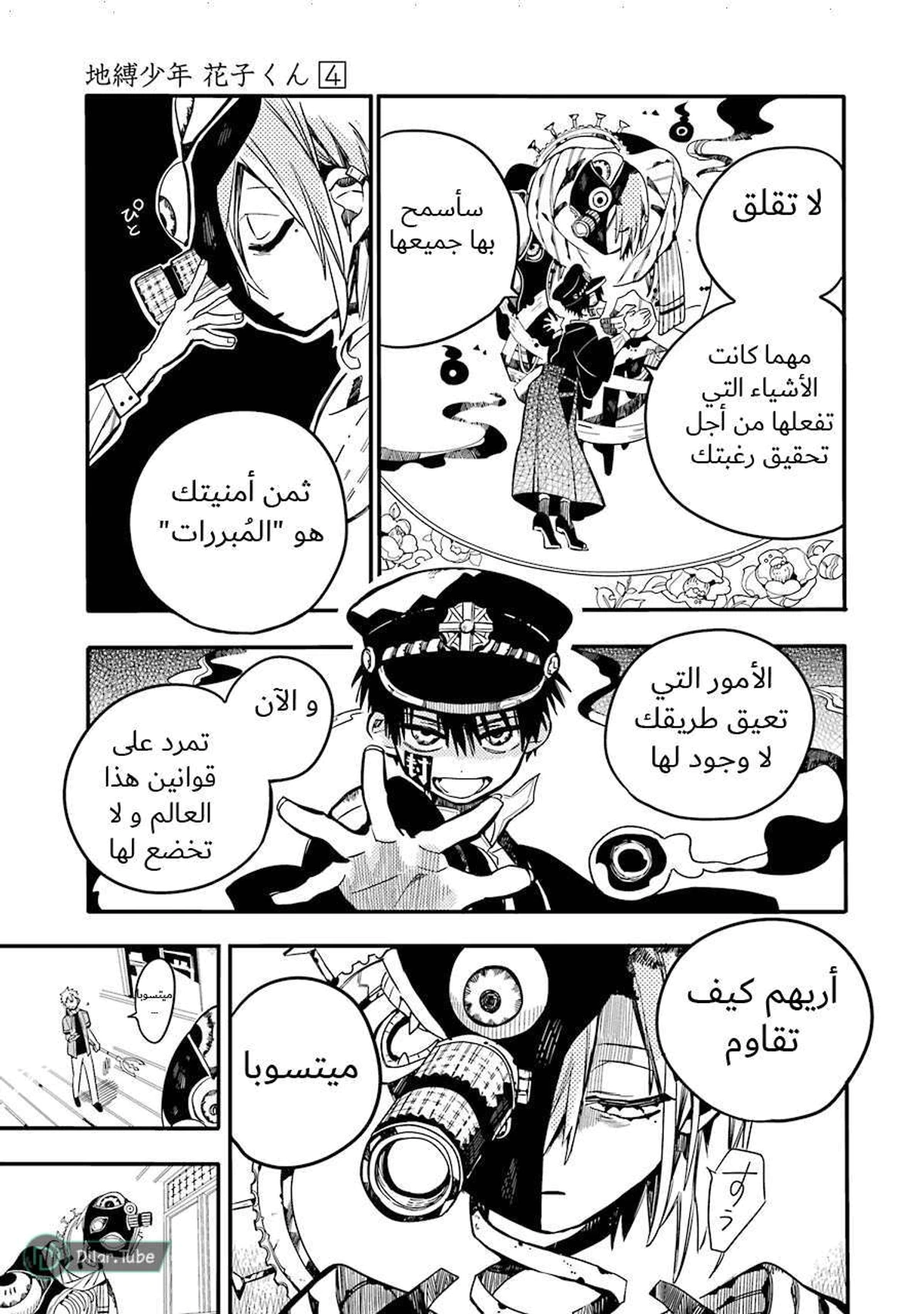 Read هاناكو-كن المقيد بالمرحاض AR Manga Online