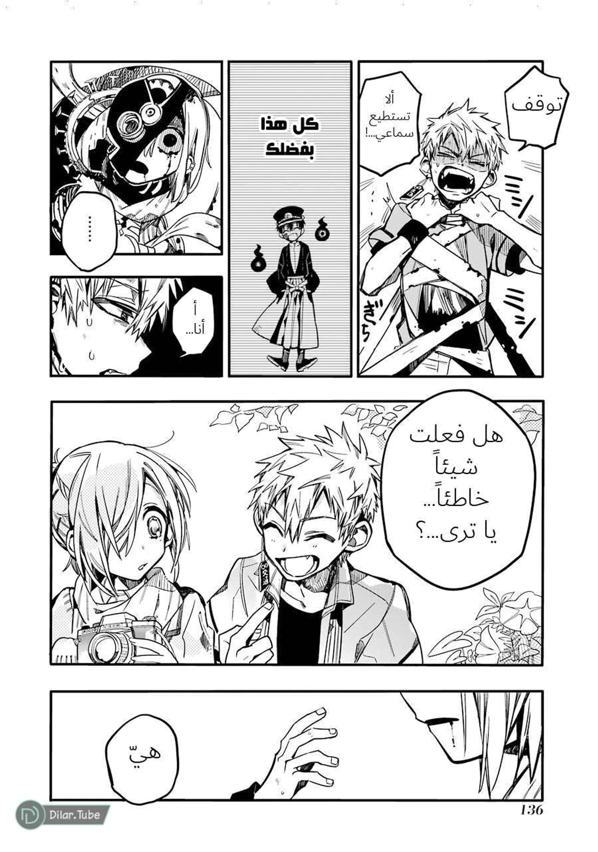 Read هاناكو-كن المقيد بالمرحاض AR Manga Online