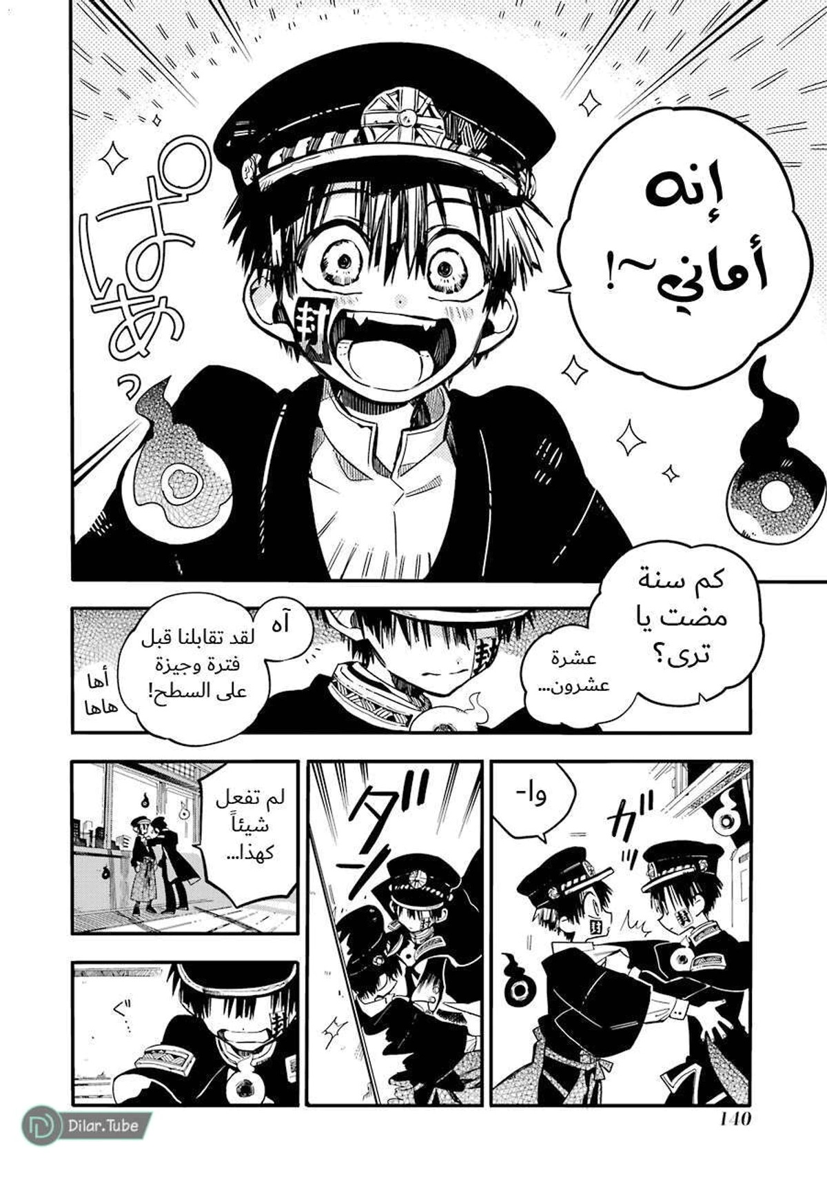 Read هاناكو-كن المقيد بالمرحاض AR Manga Online