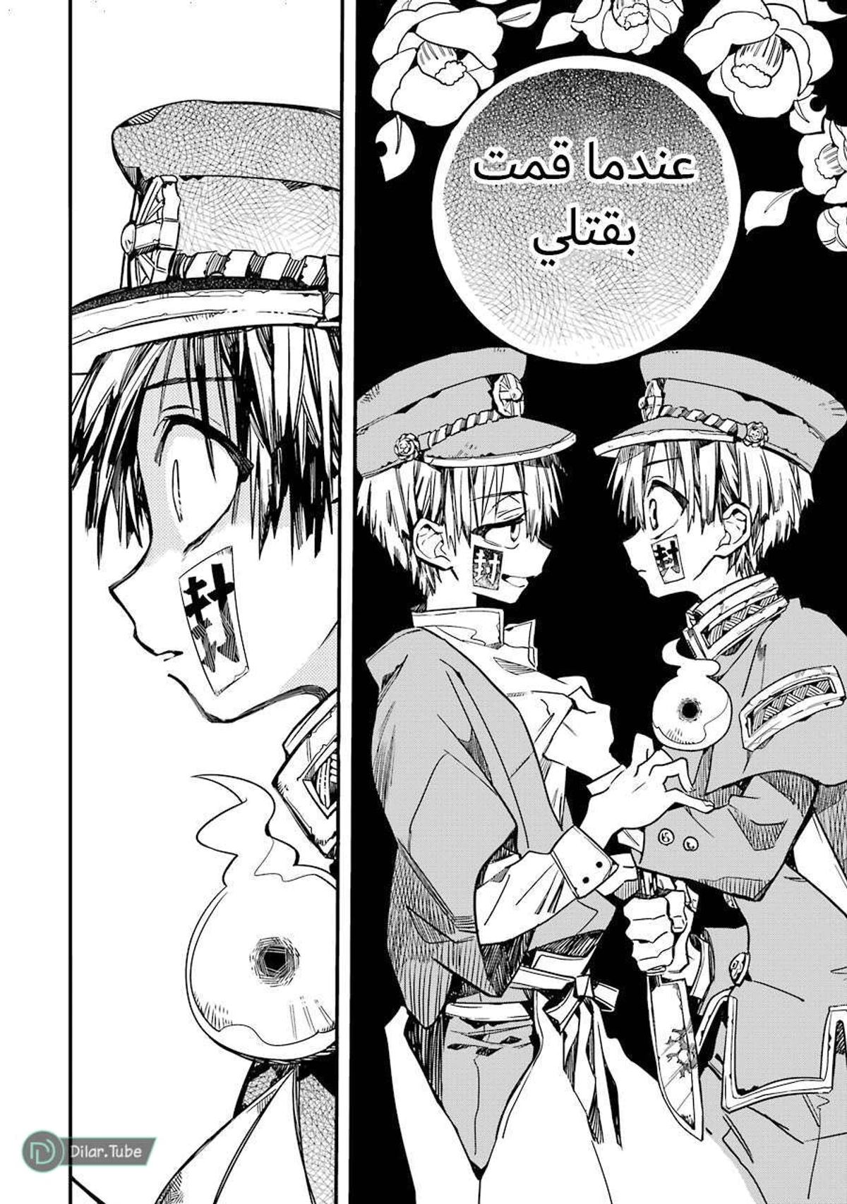 Read هاناكو-كن المقيد بالمرحاض AR Manga Online