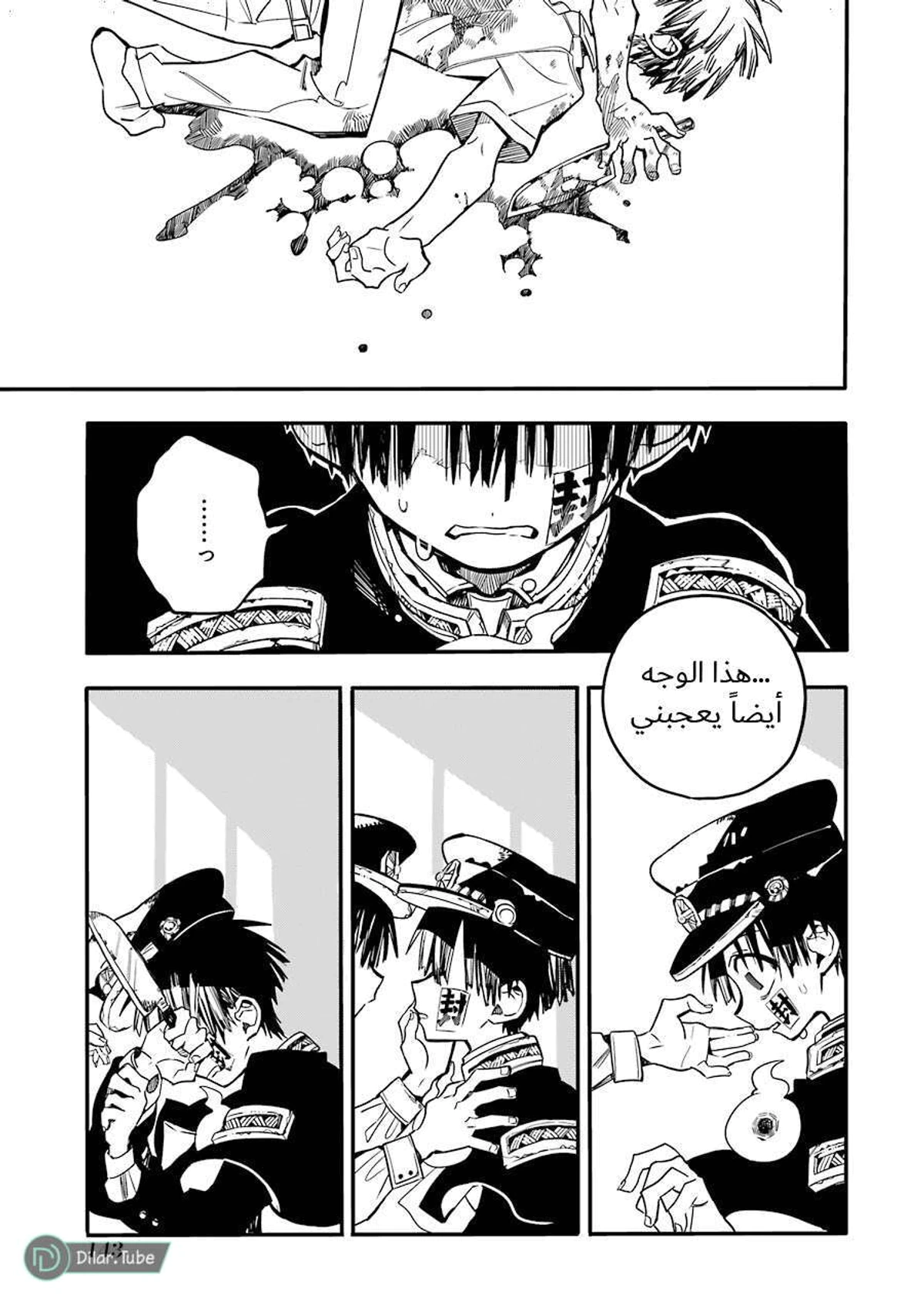 Read هاناكو-كن المقيد بالمرحاض AR Manga Online