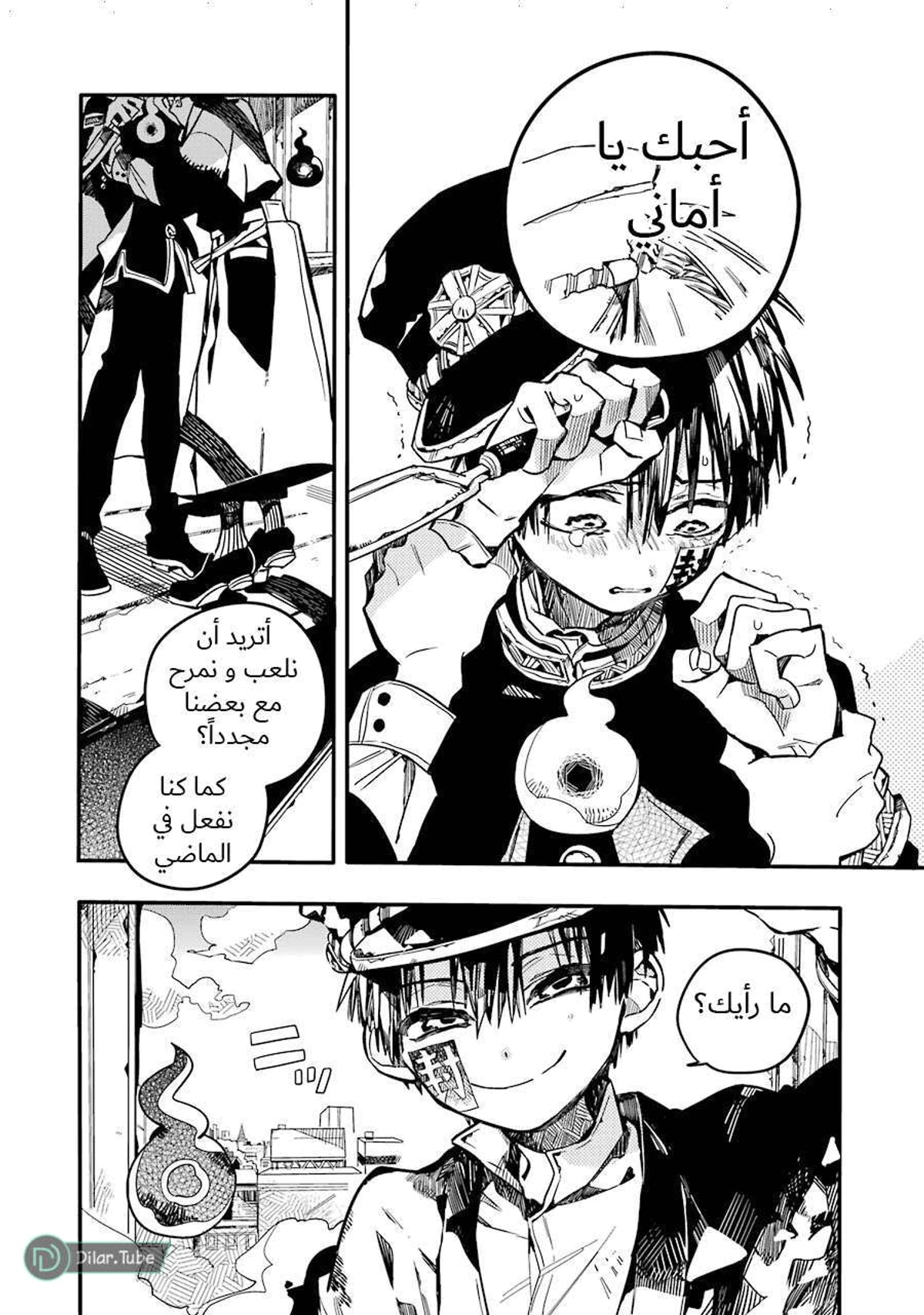 Read هاناكو-كن المقيد بالمرحاض AR Manga Online