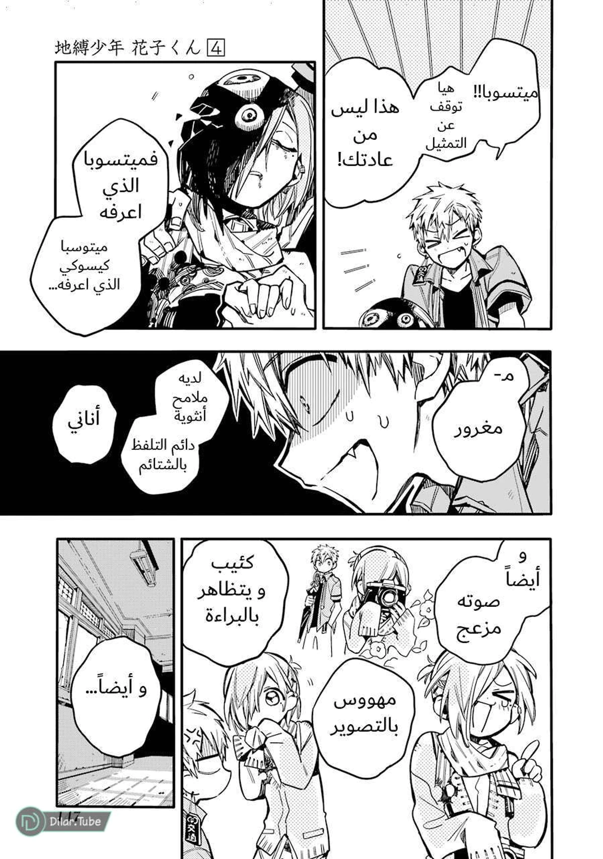 Read هاناكو-كن المقيد بالمرحاض AR Manga Online