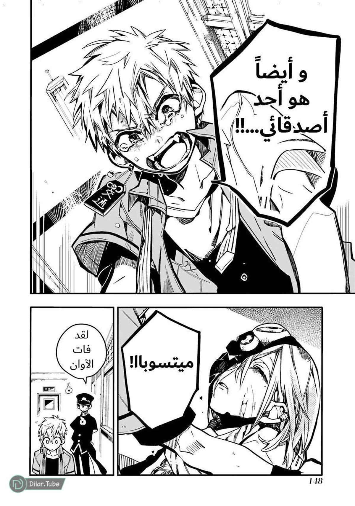 Read هاناكو-كن المقيد بالمرحاض AR Manga Online