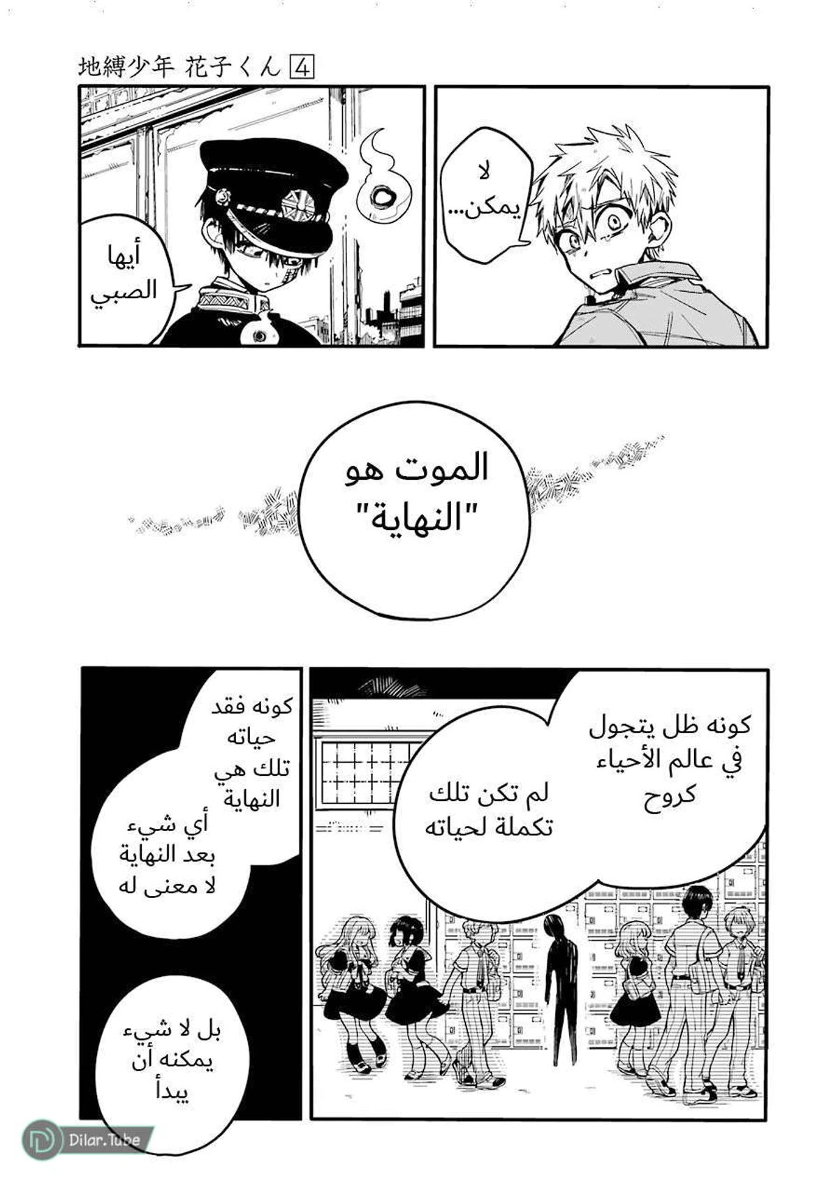 Read هاناكو-كن المقيد بالمرحاض AR Manga Online