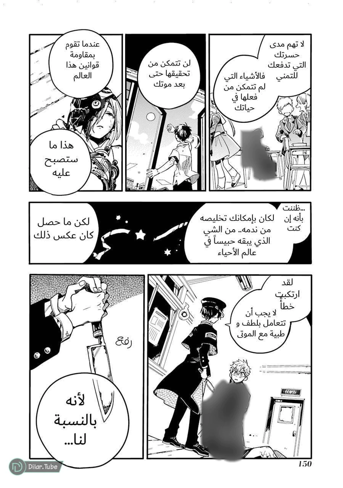 Read هاناكو-كن المقيد بالمرحاض AR Manga Online