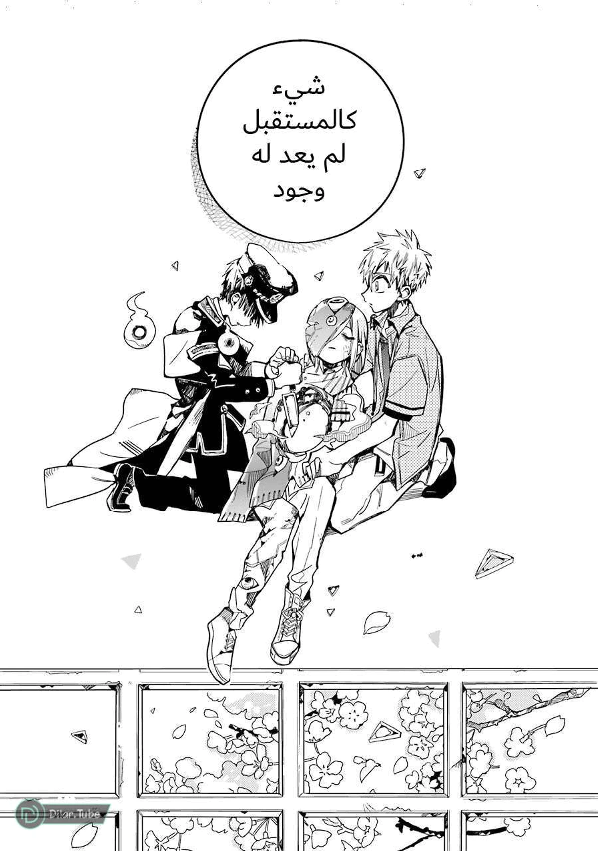 Read هاناكو-كن المقيد بالمرحاض AR Manga Online