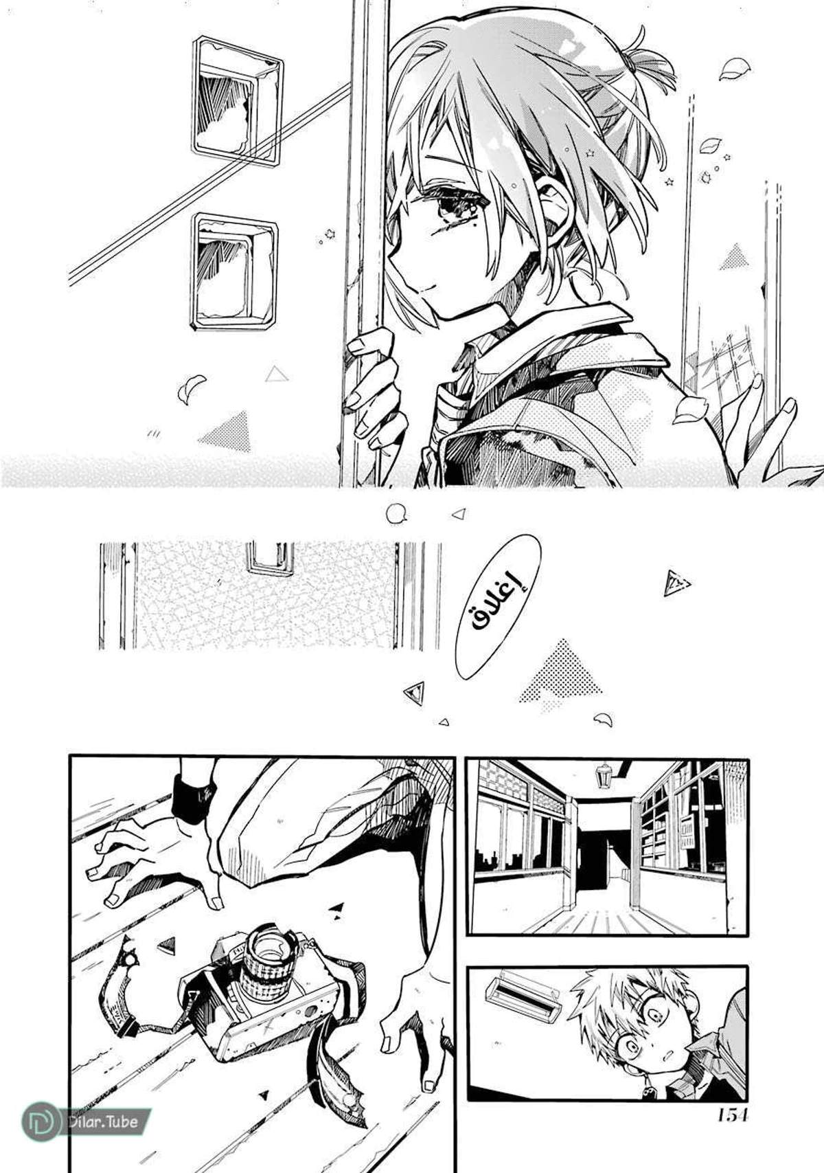 Read هاناكو-كن المقيد بالمرحاض AR Manga Online