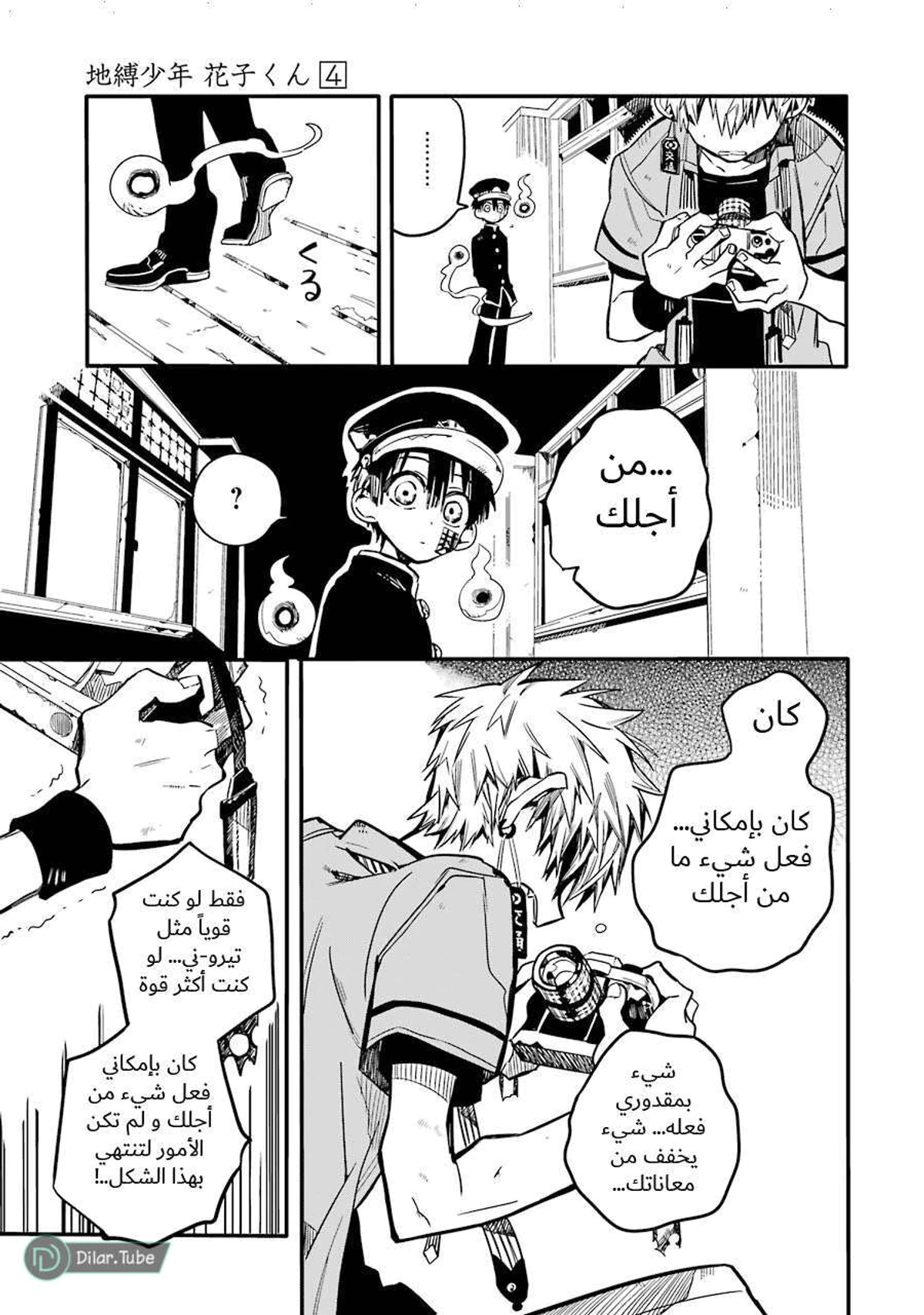 Read هاناكو-كن المقيد بالمرحاض AR Manga Online