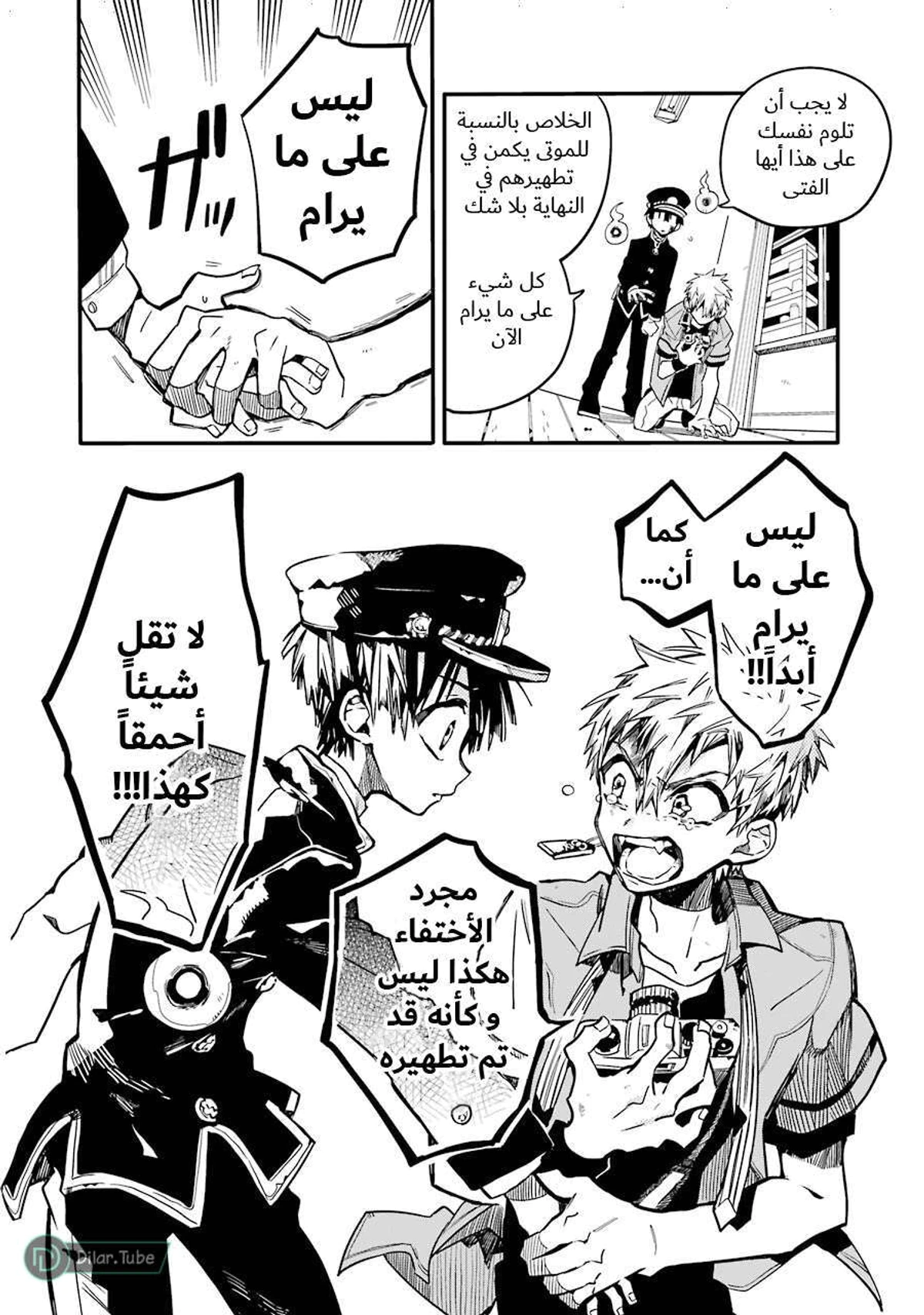 Read هاناكو-كن المقيد بالمرحاض AR Manga Online