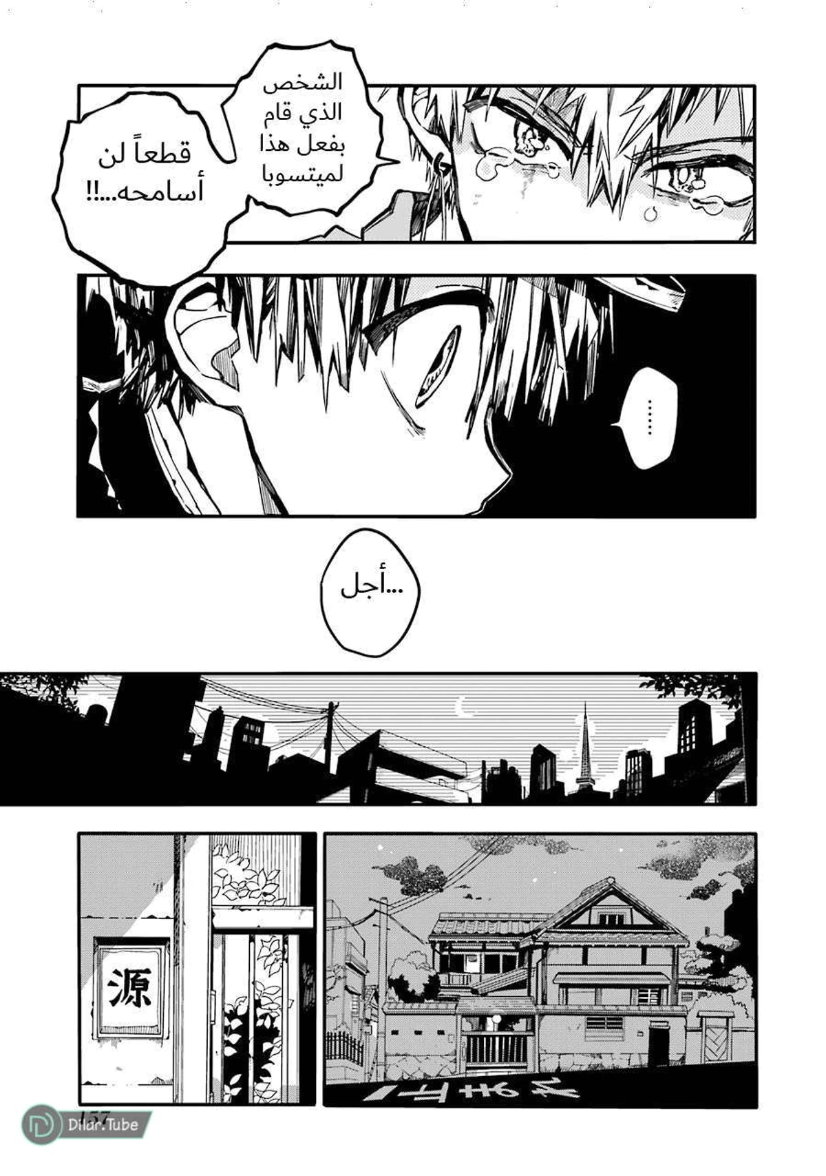 Read هاناكو-كن المقيد بالمرحاض AR Manga Online