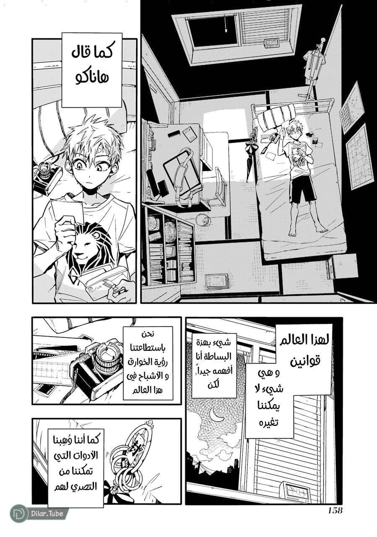 Read هاناكو-كن المقيد بالمرحاض AR Manga Online