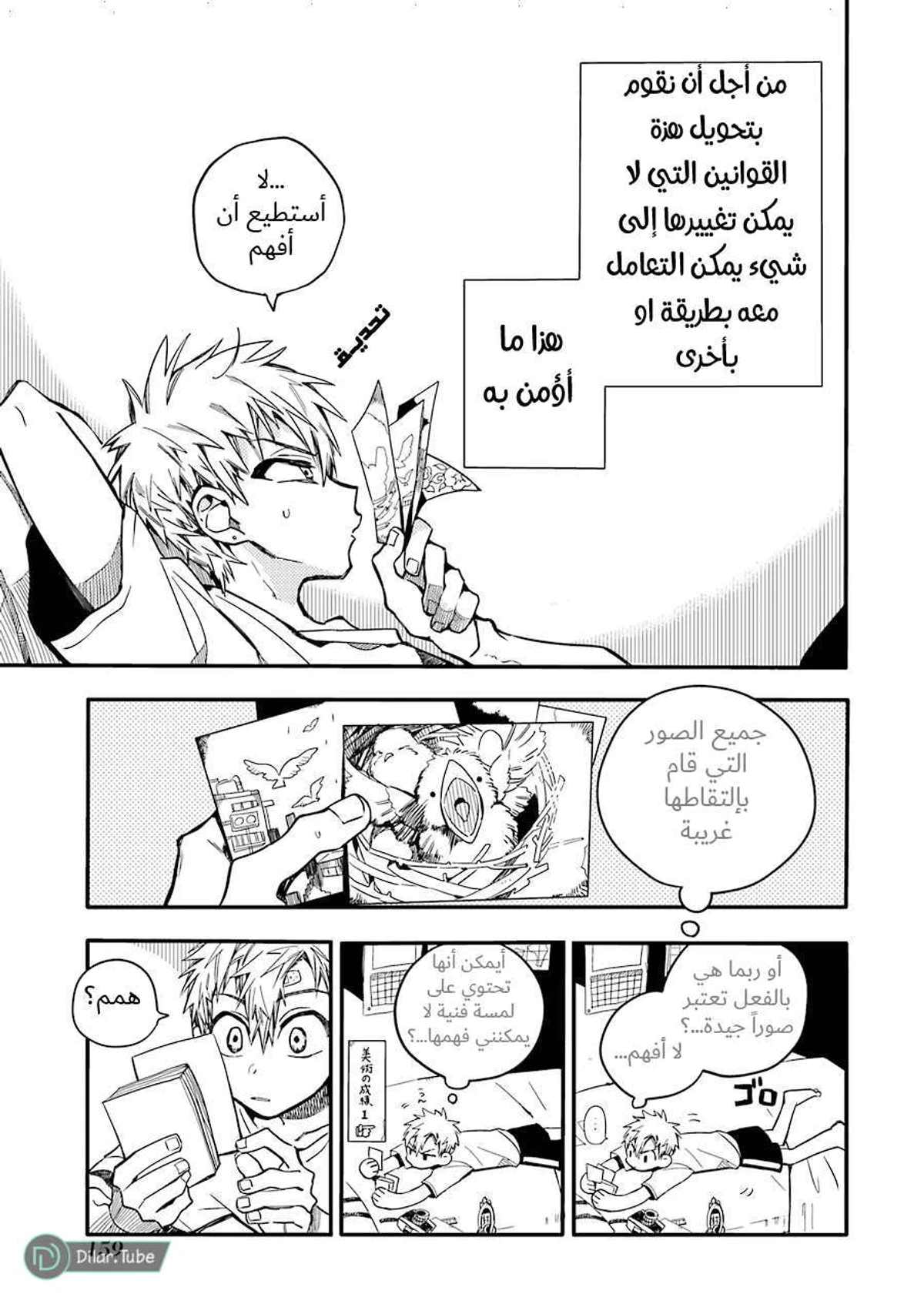 Read هاناكو-كن المقيد بالمرحاض AR Manga Online