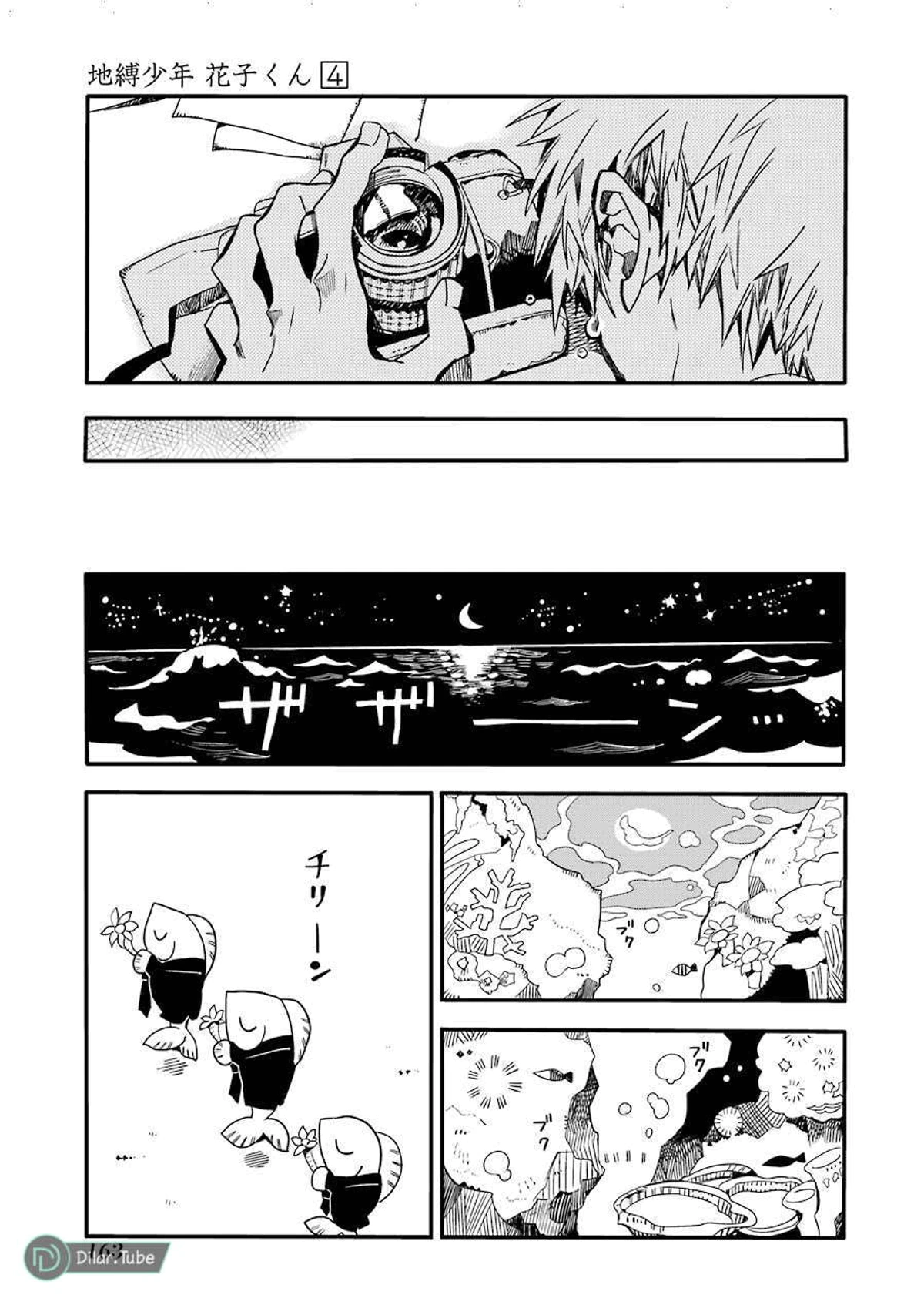 Read هاناكو-كن المقيد بالمرحاض AR Manga Online