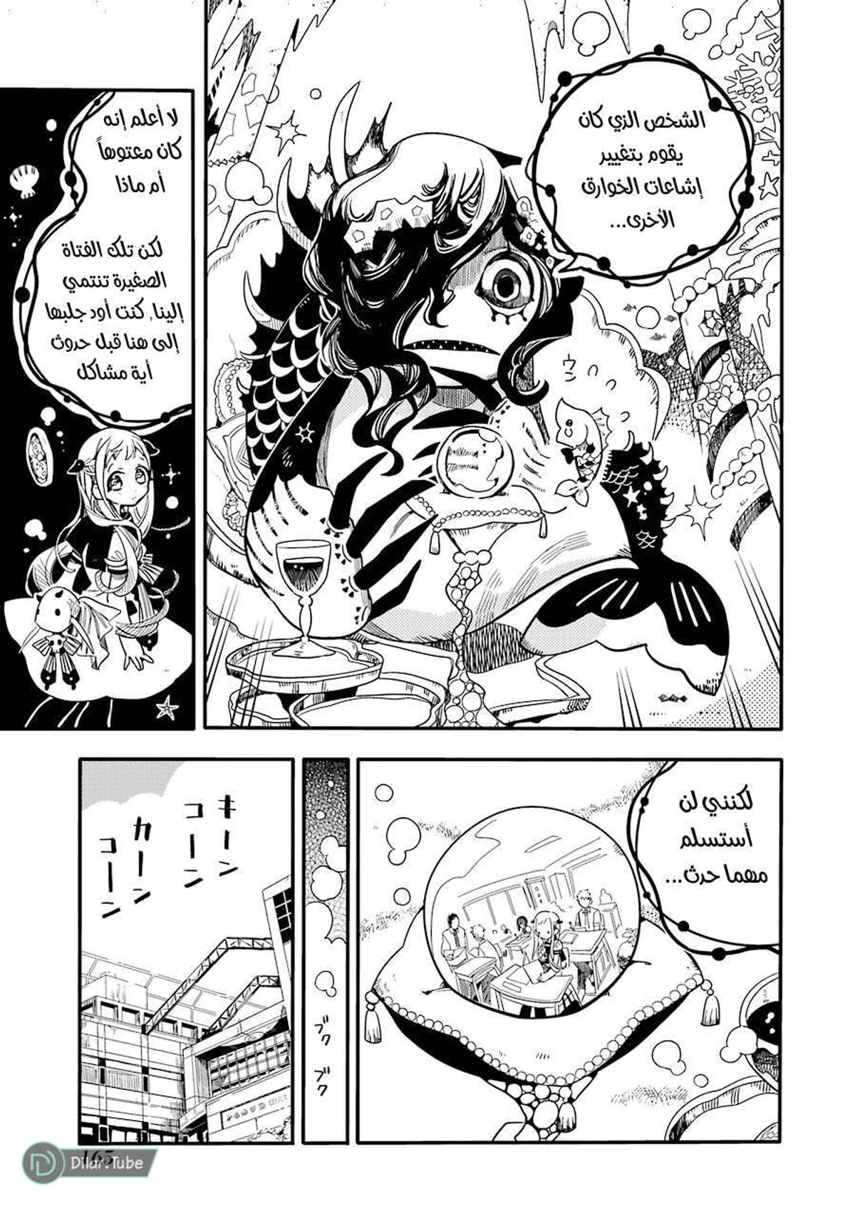 Read هاناكو-كن المقيد بالمرحاض AR Manga Online