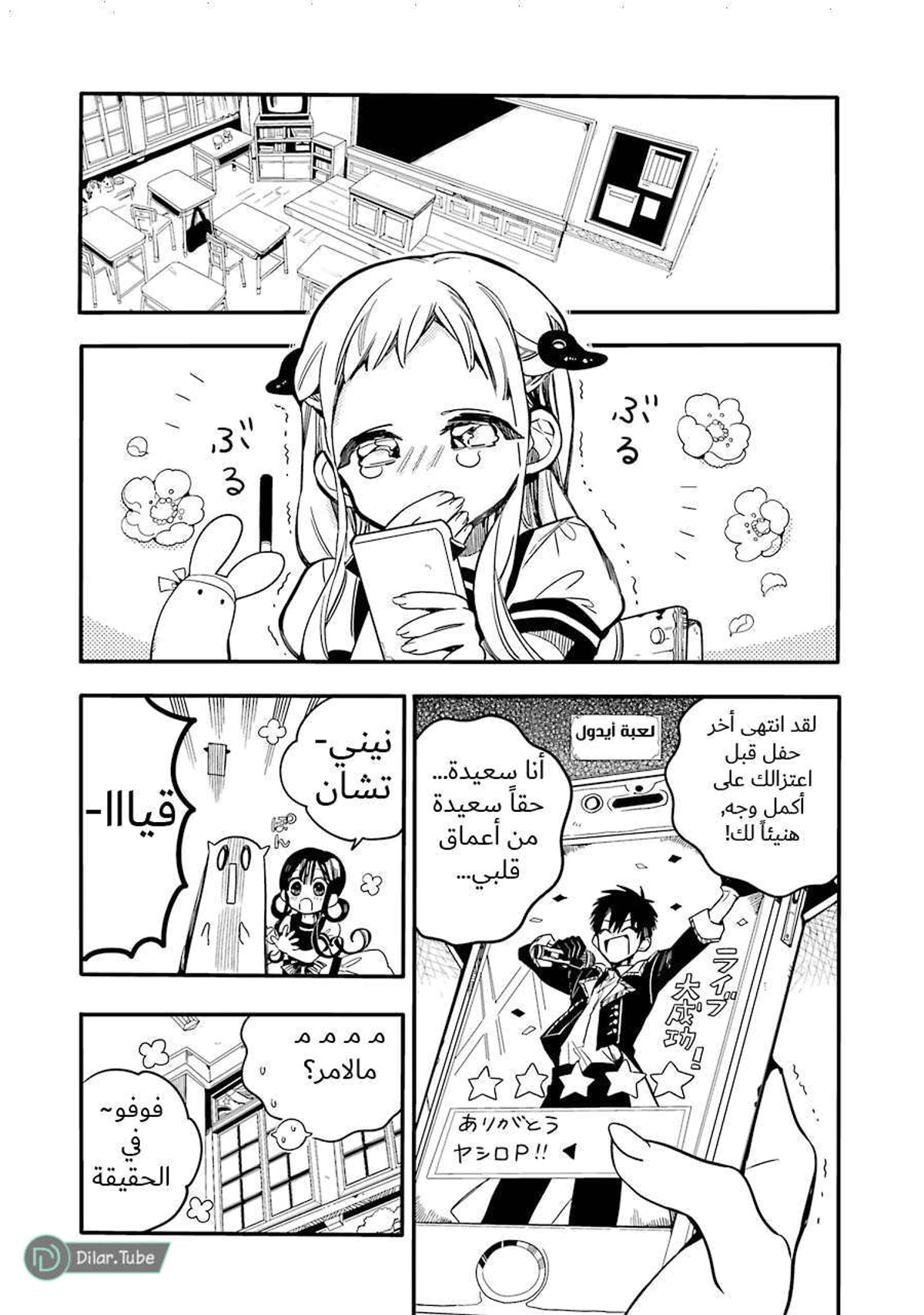 Read هاناكو-كن المقيد بالمرحاض AR Manga Online
