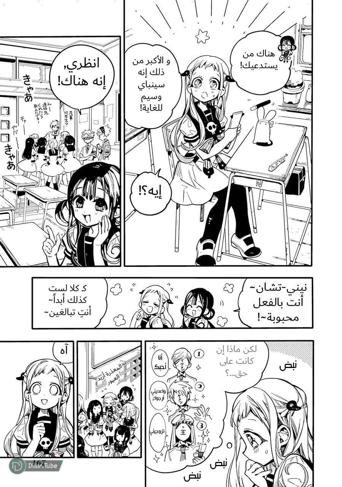 Read هاناكو-كن المقيد بالمرحاض AR Manga Online