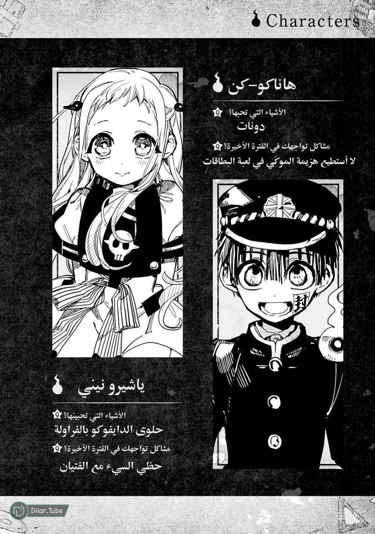 Read هاناكو-كن المقيد بالمرحاض AR Manga Online