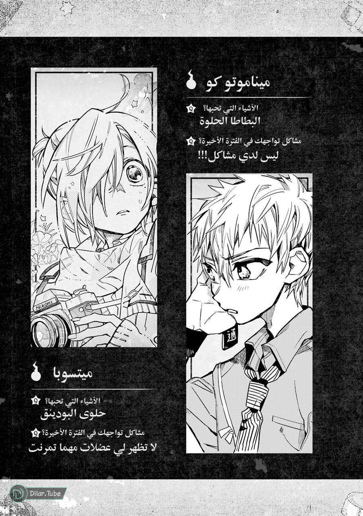 Read هاناكو-كن المقيد بالمرحاض AR Manga Online