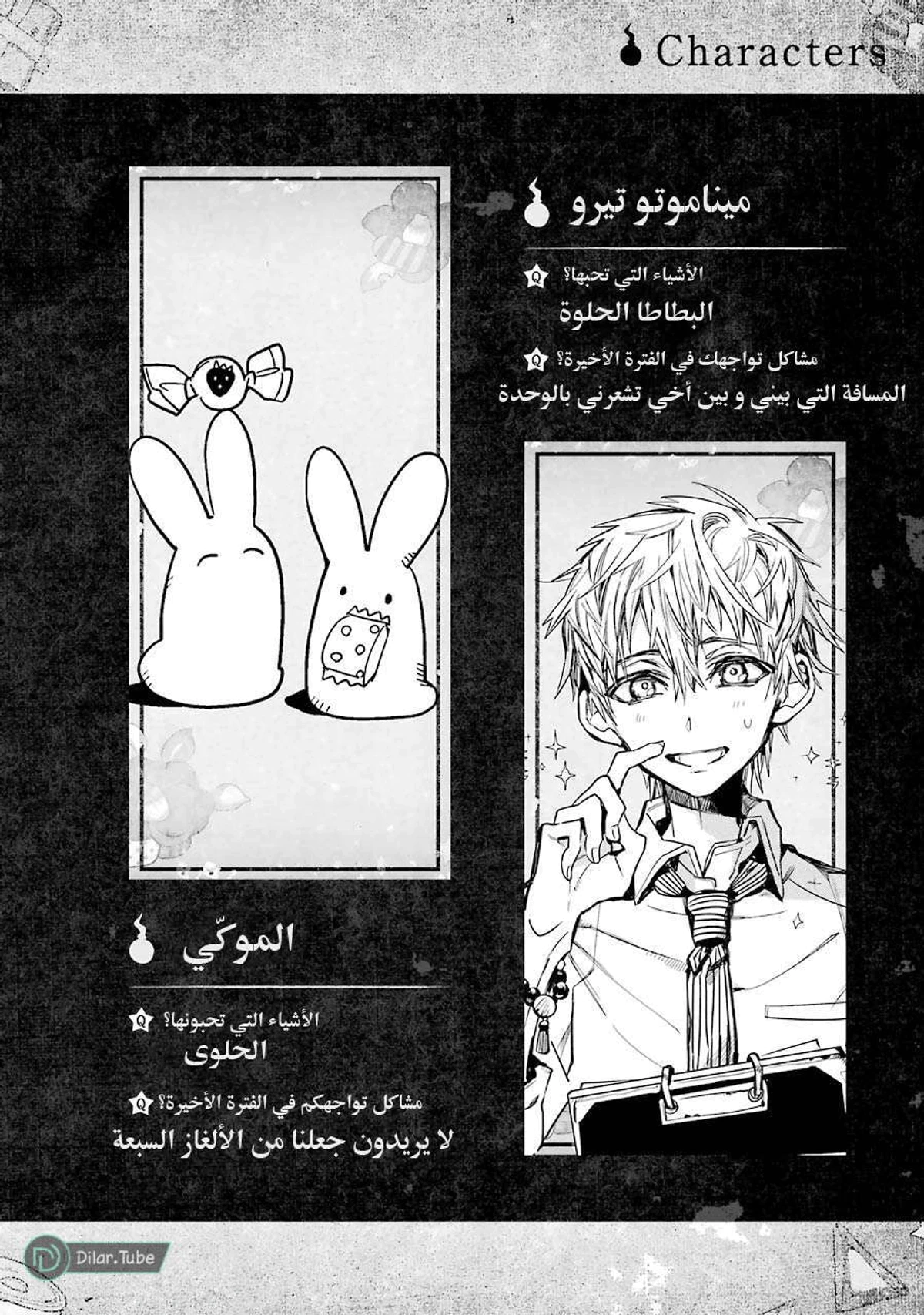 Read هاناكو-كن المقيد بالمرحاض AR Manga Online
