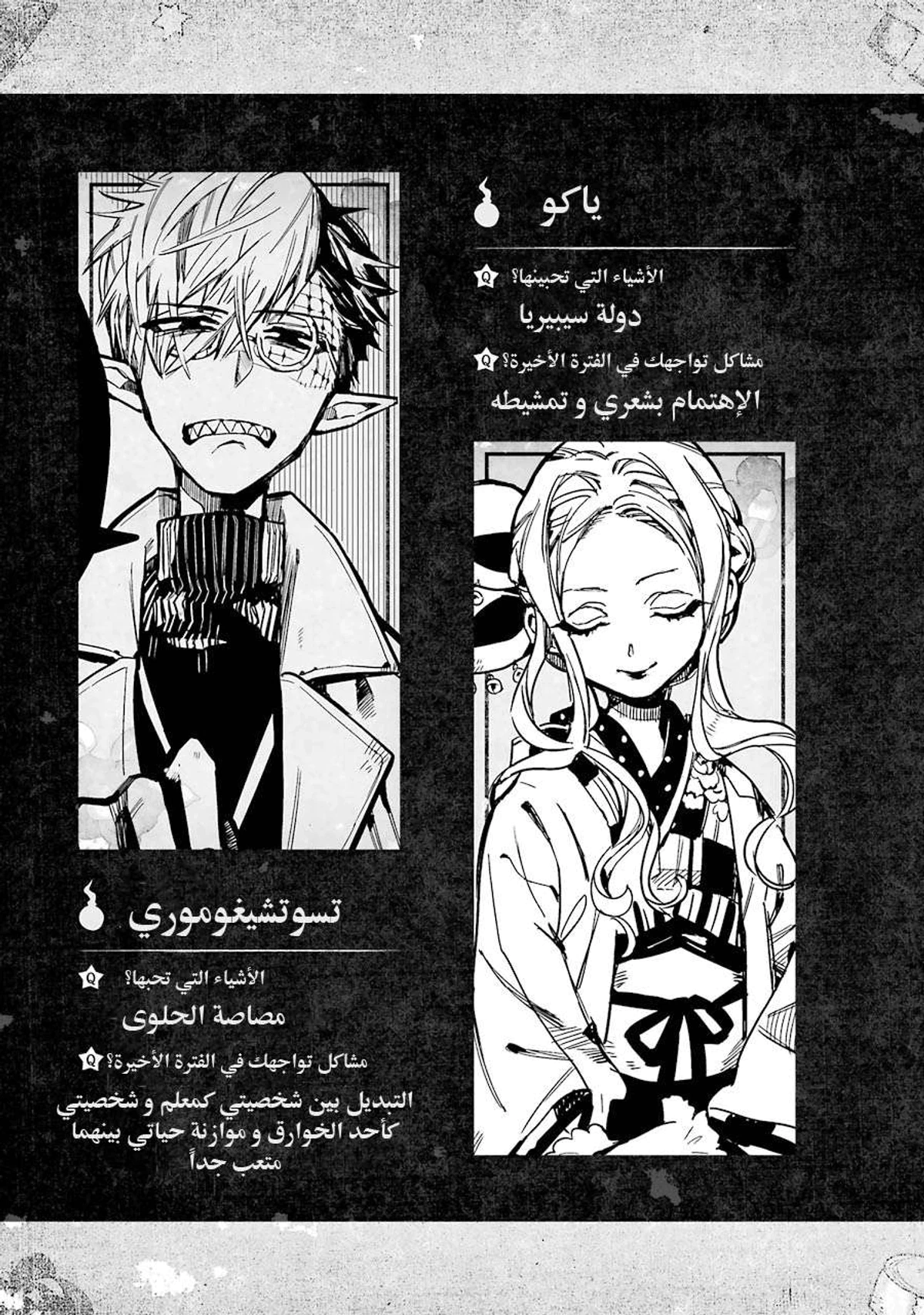 Read هاناكو-كن المقيد بالمرحاض AR Manga Online