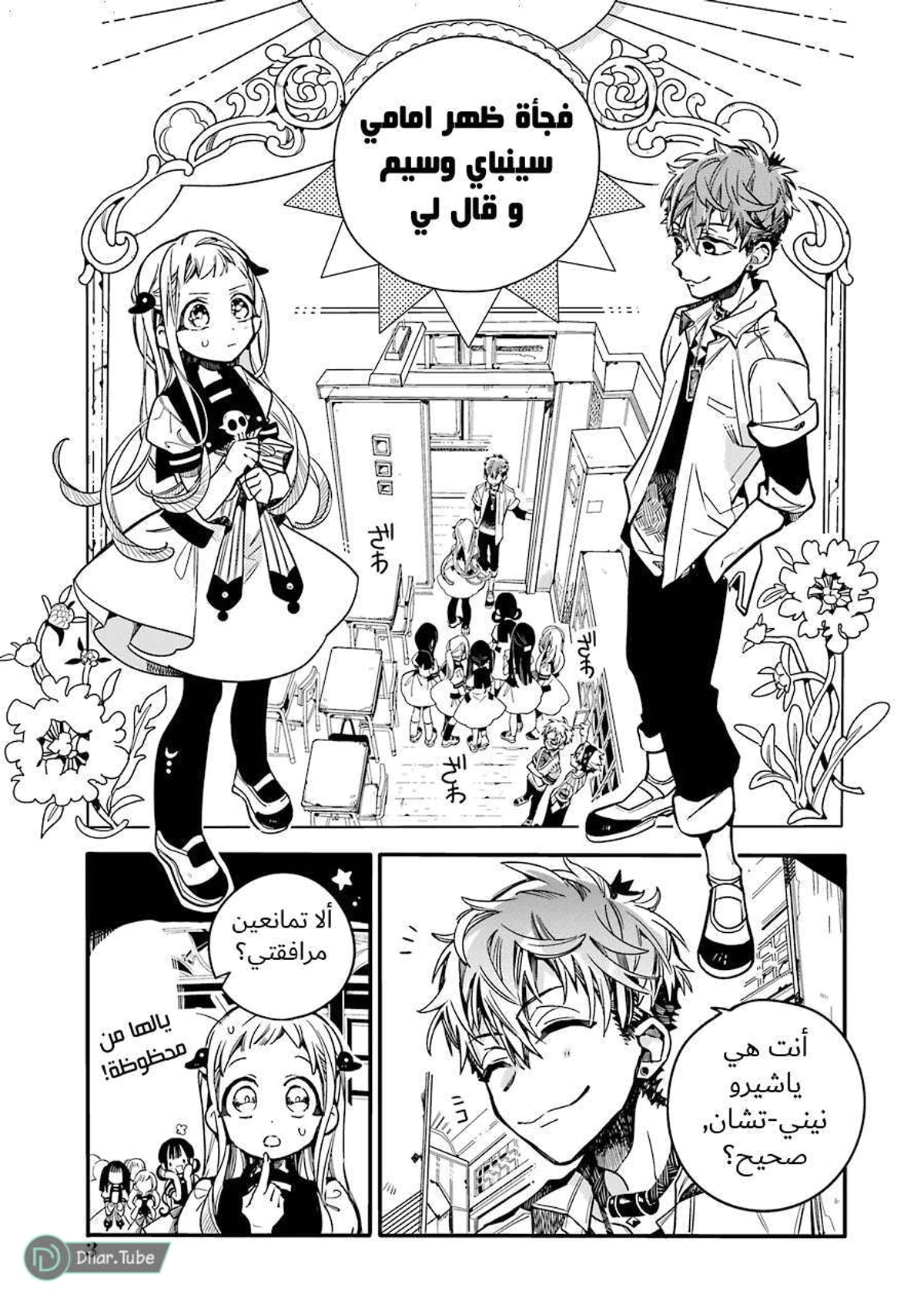 Read هاناكو-كن المقيد بالمرحاض AR Manga Online