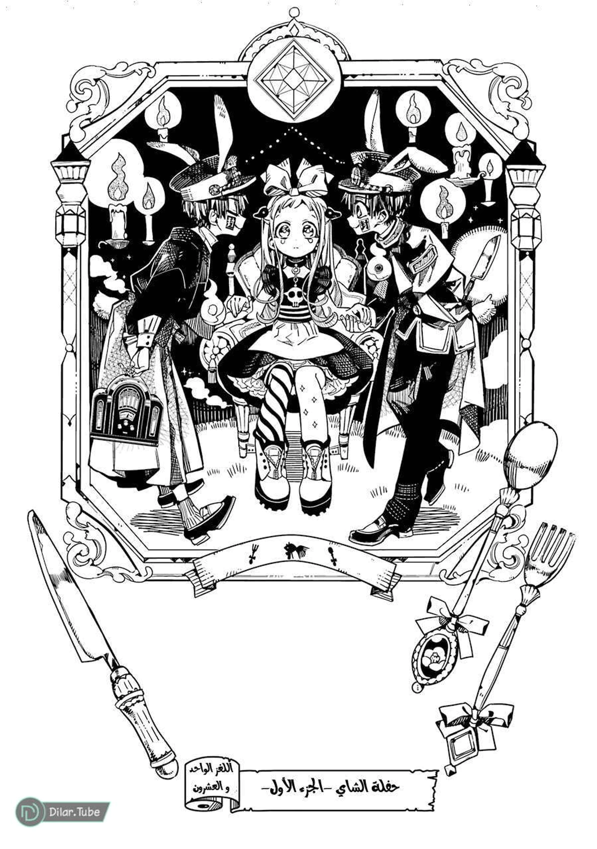 Read هاناكو-كن المقيد بالمرحاض AR Manga Online