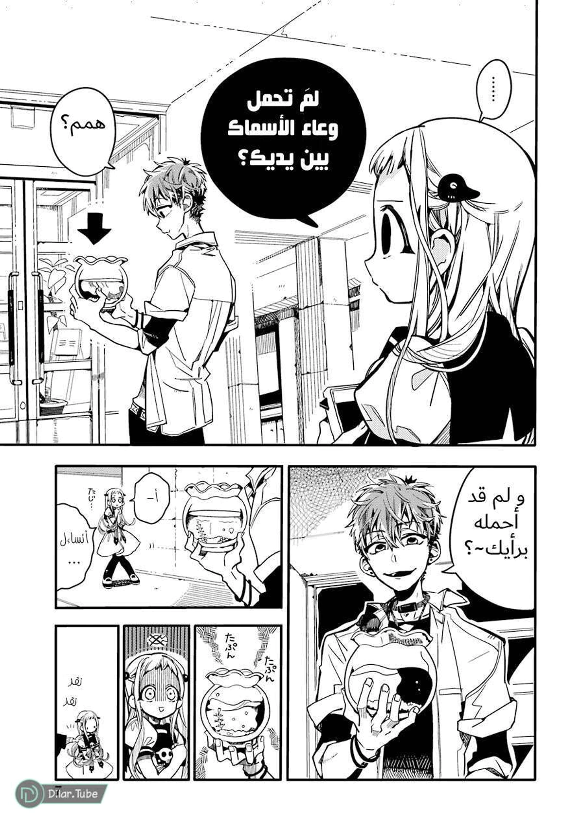 Read هاناكو-كن المقيد بالمرحاض AR Manga Online