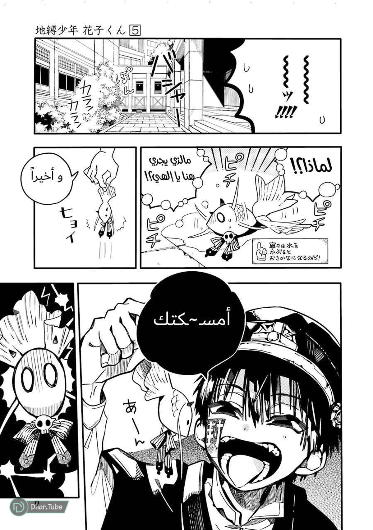 Read هاناكو-كن المقيد بالمرحاض AR Manga Online