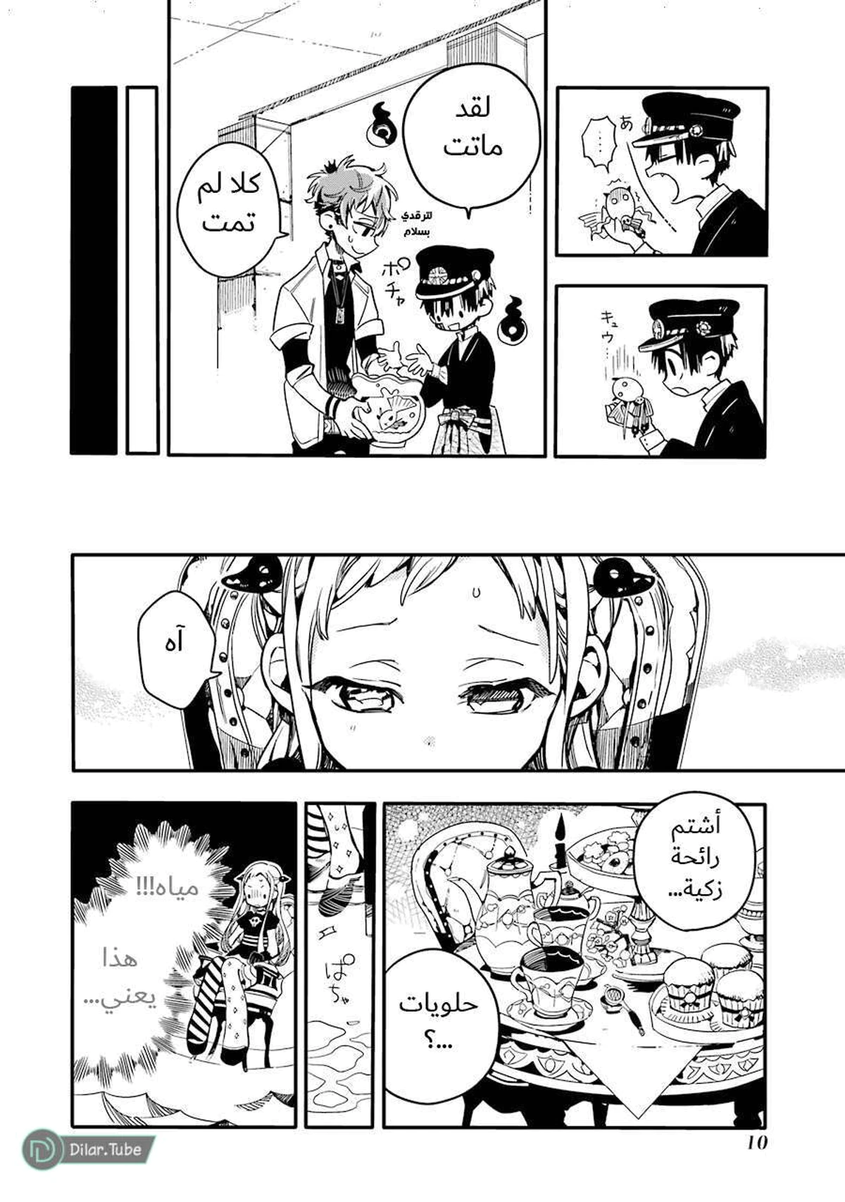 Read هاناكو-كن المقيد بالمرحاض AR Manga Online