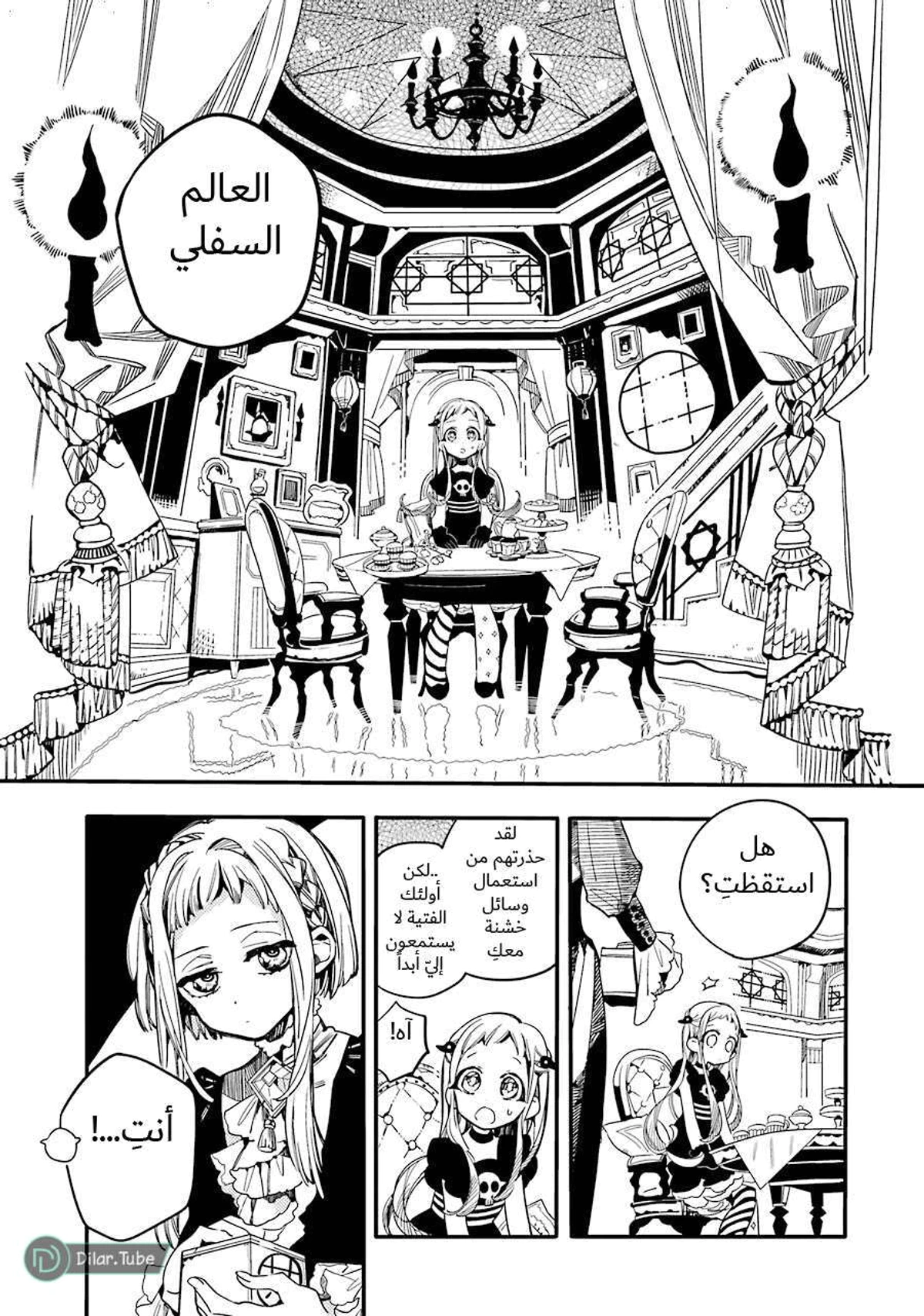 Read هاناكو-كن المقيد بالمرحاض AR Manga Online