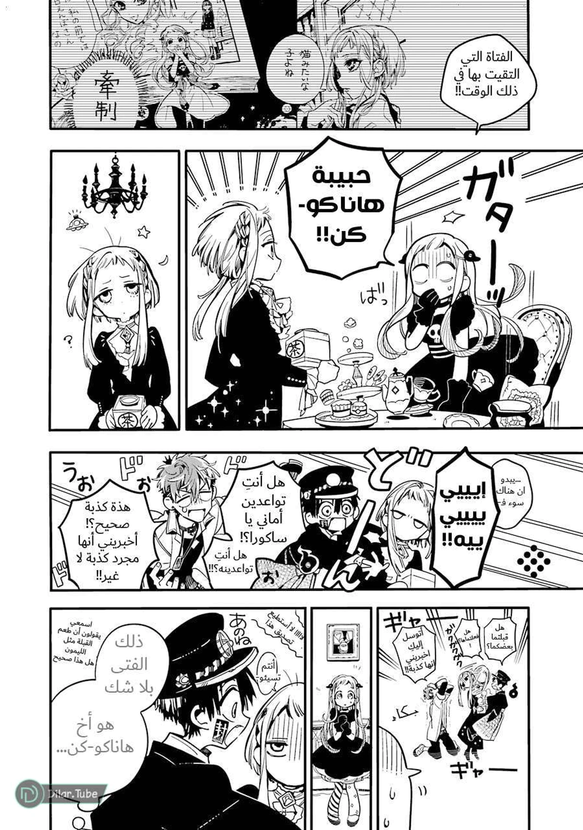 Read هاناكو-كن المقيد بالمرحاض AR Manga Online