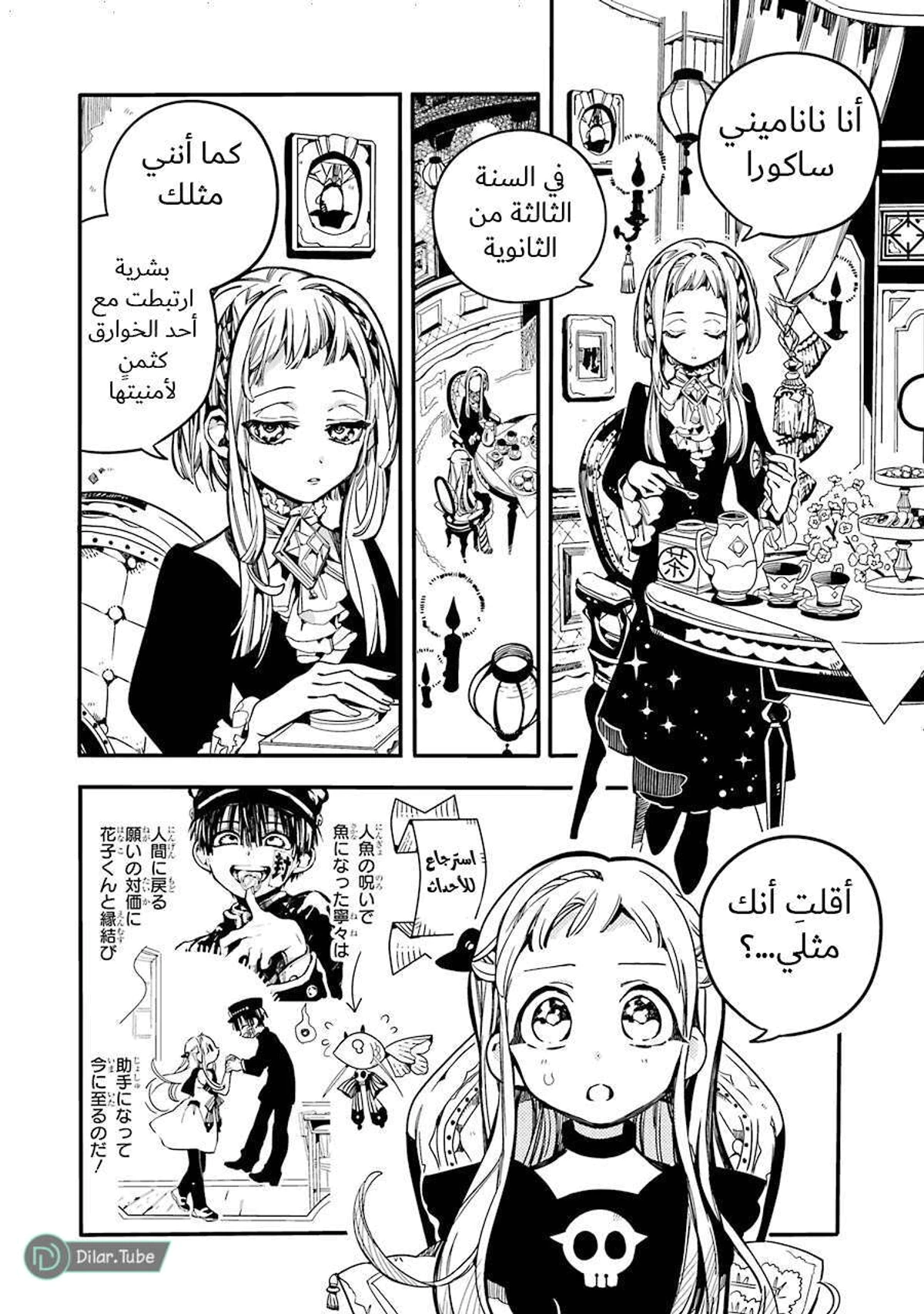 Read هاناكو-كن المقيد بالمرحاض AR Manga Online