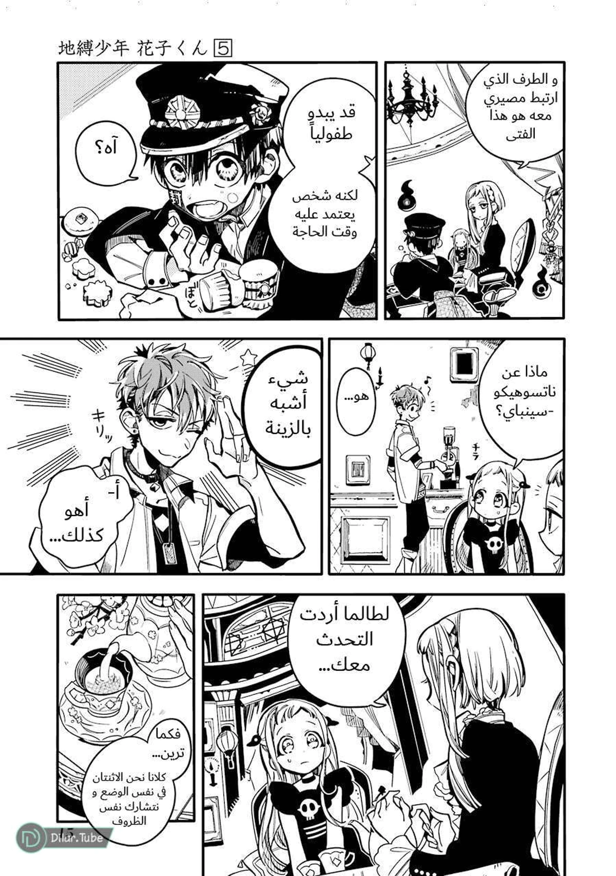 Read هاناكو-كن المقيد بالمرحاض AR Manga Online