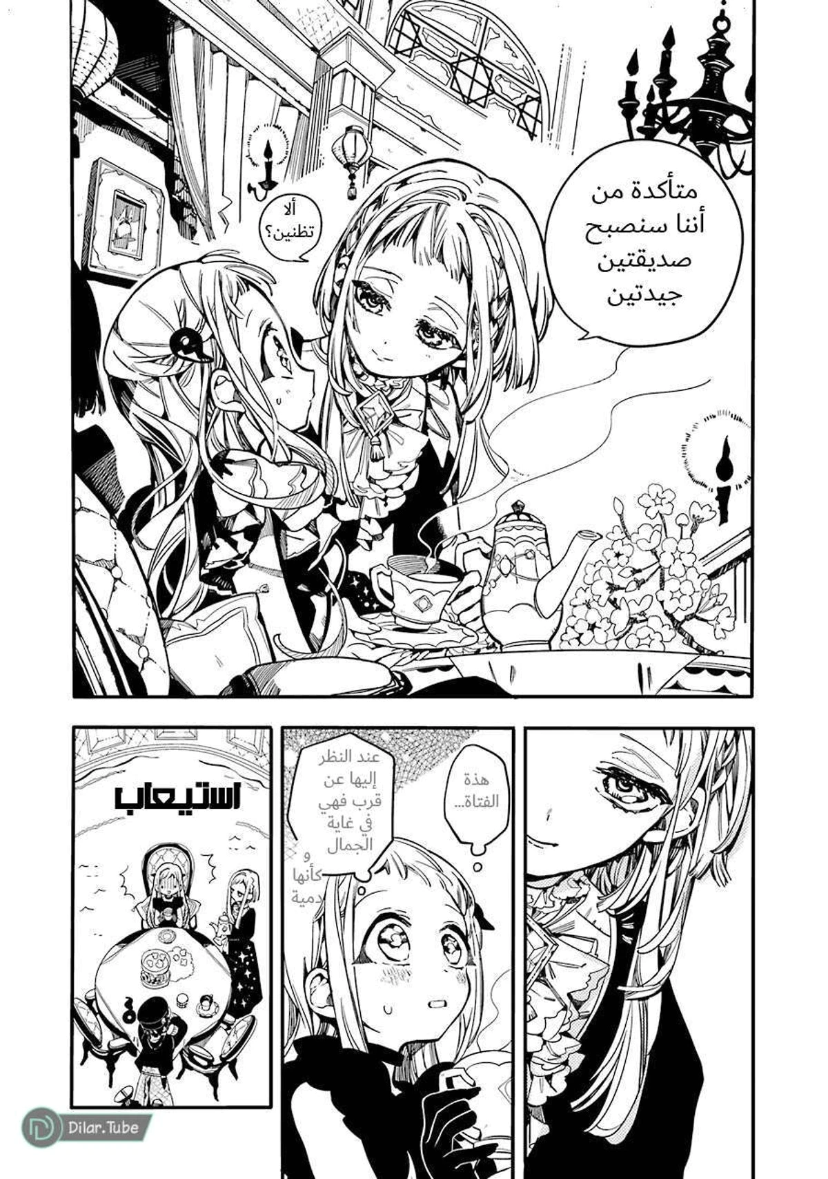 Read هاناكو-كن المقيد بالمرحاض AR Manga Online
