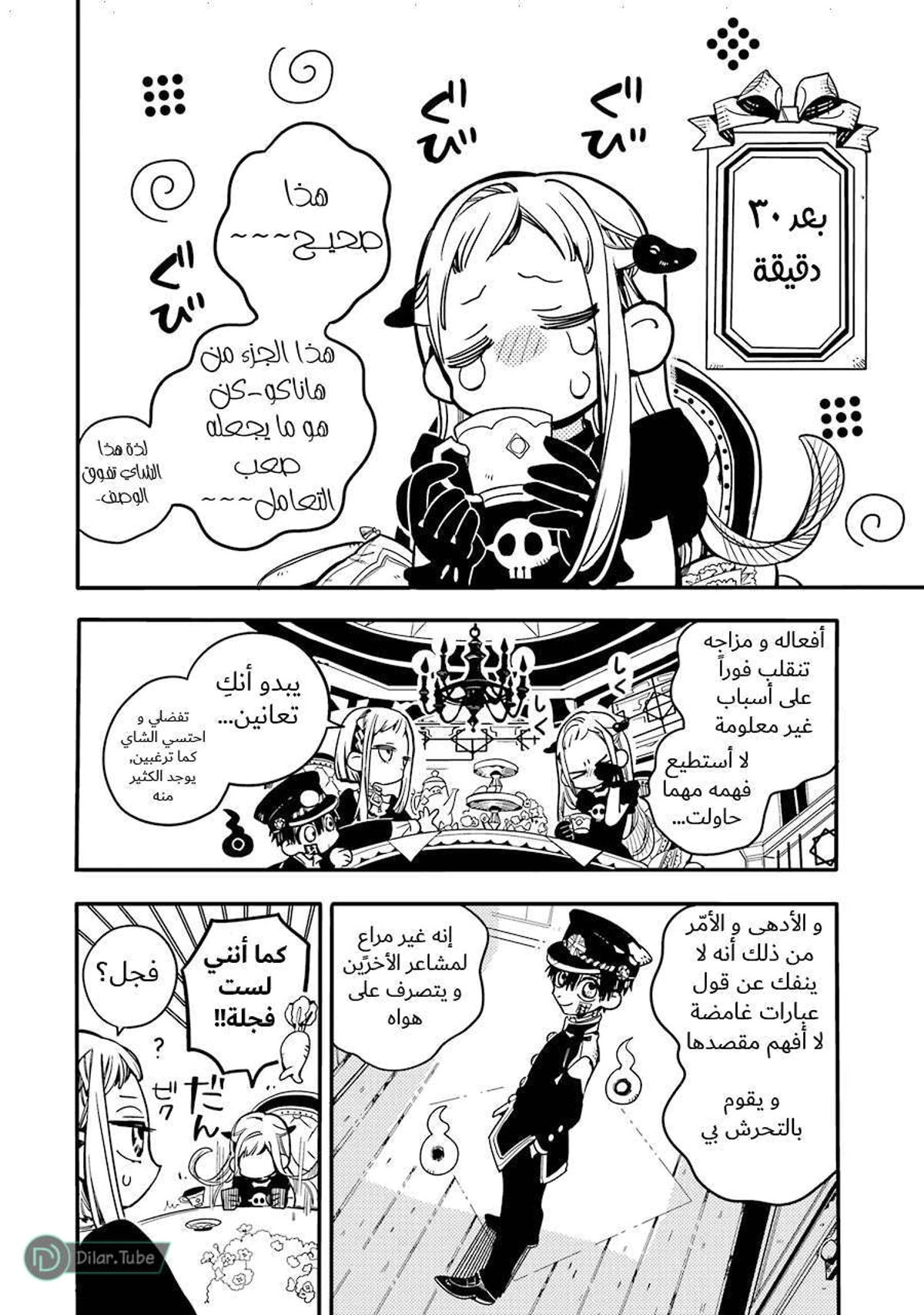 Read هاناكو-كن المقيد بالمرحاض AR Manga Online