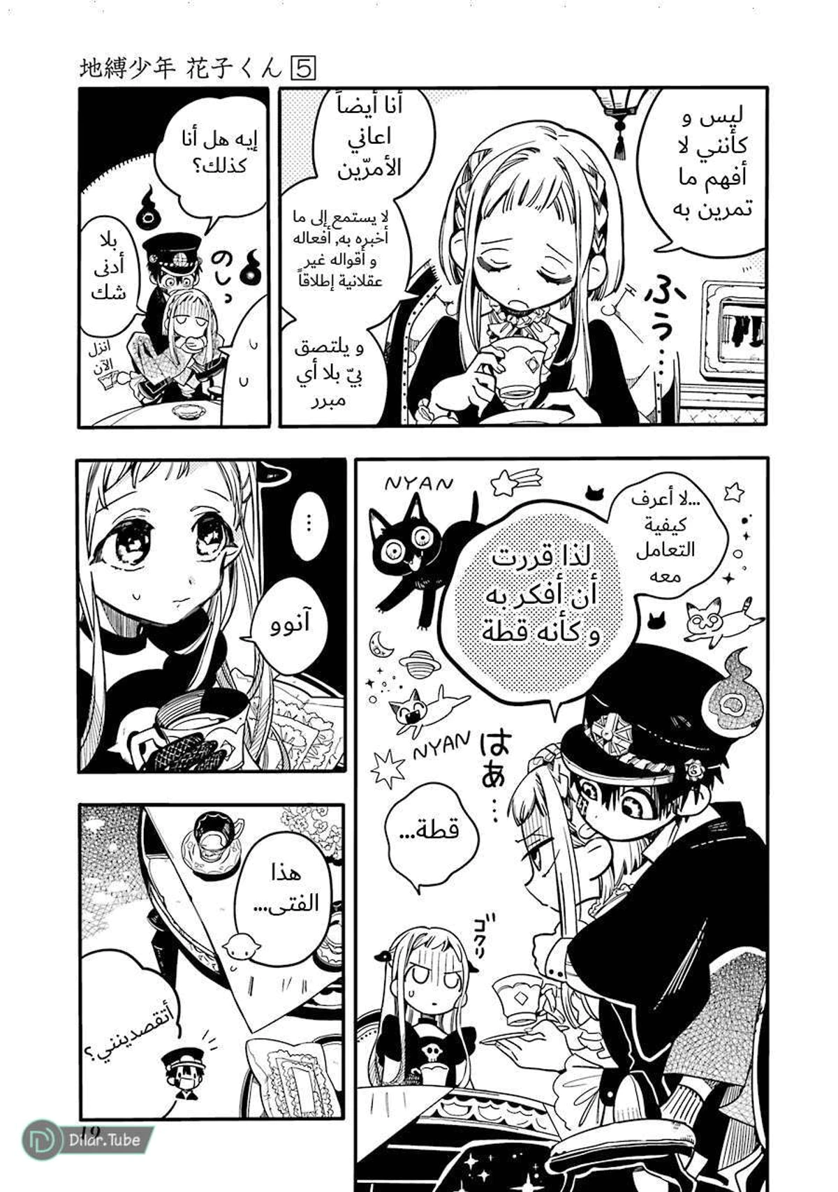 Read هاناكو-كن المقيد بالمرحاض AR Manga Online